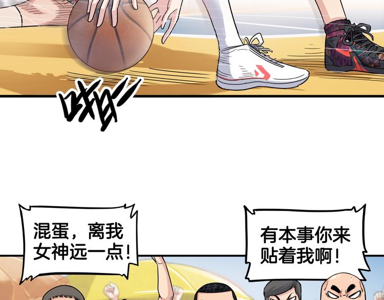 第83话  滨海最强三分王！(1/4)-第84话