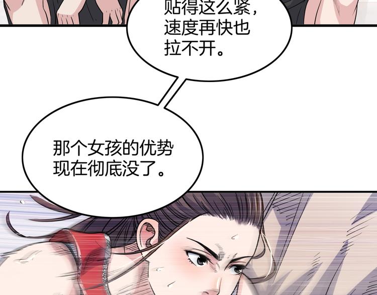 第83话  滨海最强三分王！(1/4)-第84话