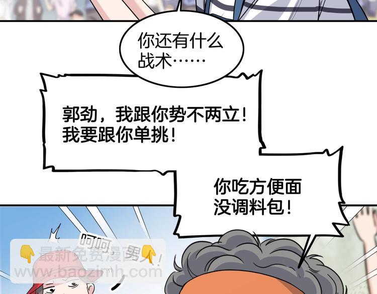 第83话  滨海最强三分王！(1/4)-第84话