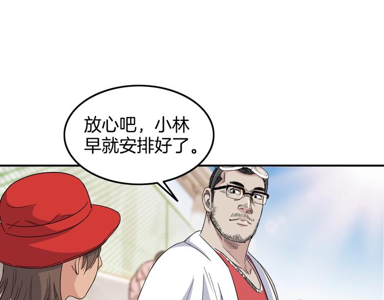 第83话  滨海最强三分王！(1/4)-第84话