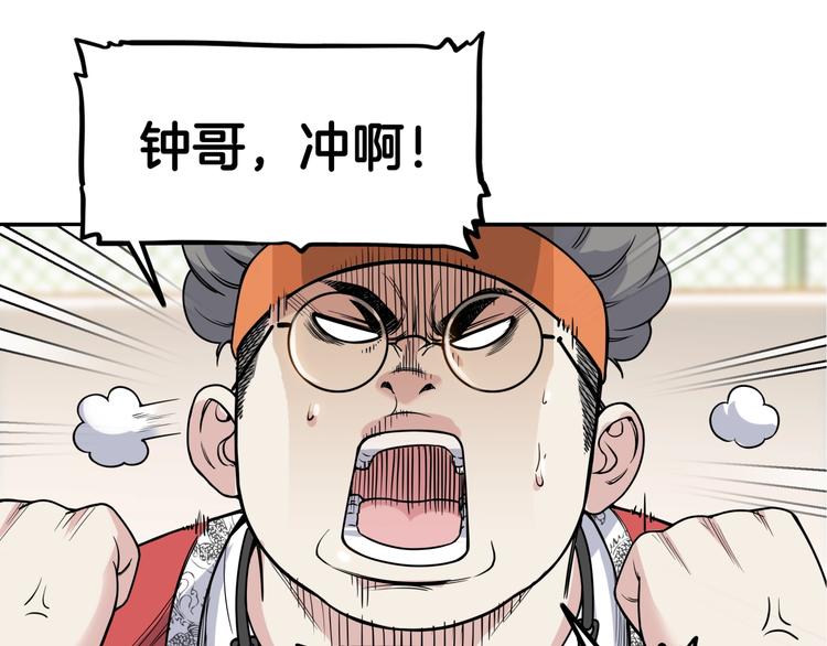 第83话  滨海最强三分王！(1/4)-第84话