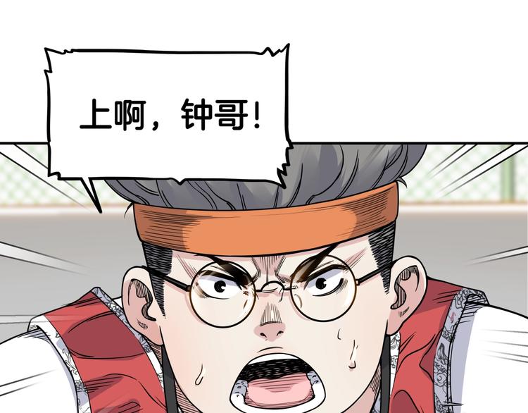 第83话  滨海最强三分王！(1/4)-第84话