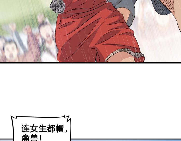 第83话  滨海最强三分王！(1/4)-第84话