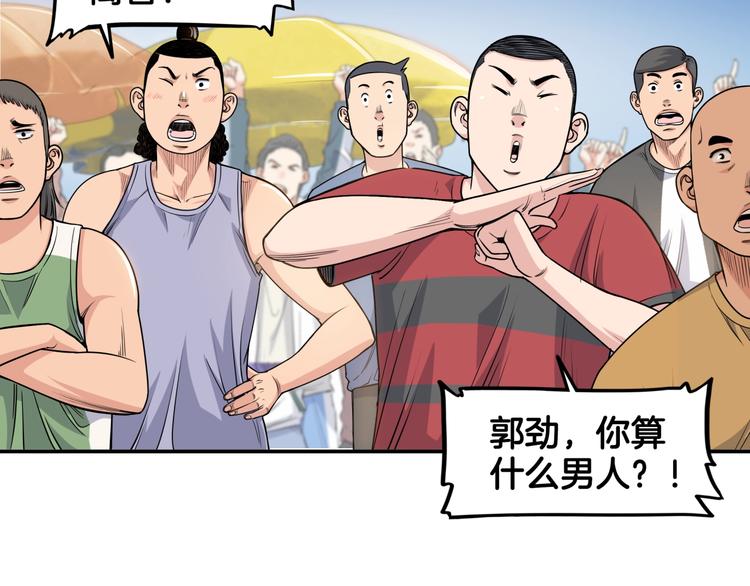 第83话  滨海最强三分王！(1/4)-第84话