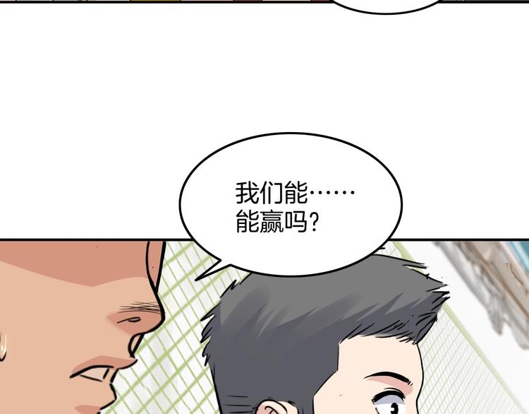 第85话  就决定是你了！(1/5)-第86话