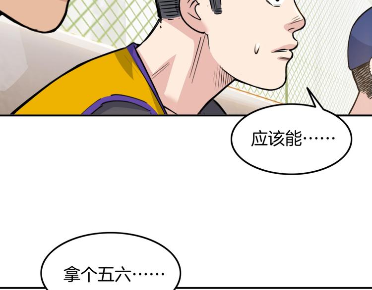 第85话  就决定是你了！(1/5)-第86话