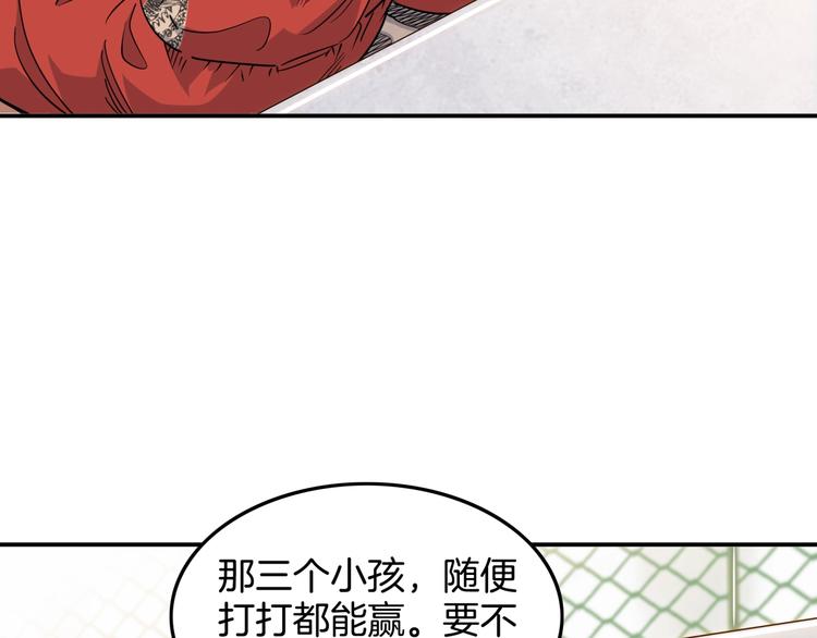 第85话  就决定是你了！(1/5)-第86话