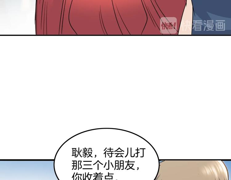 第85话  就决定是你了！(1/5)-第86话