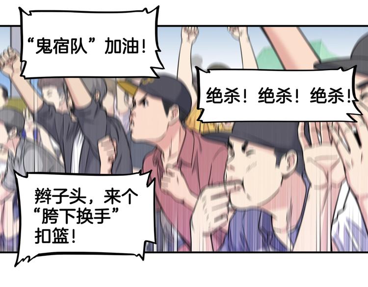 第85话  就决定是你了！(1/5)-第86话