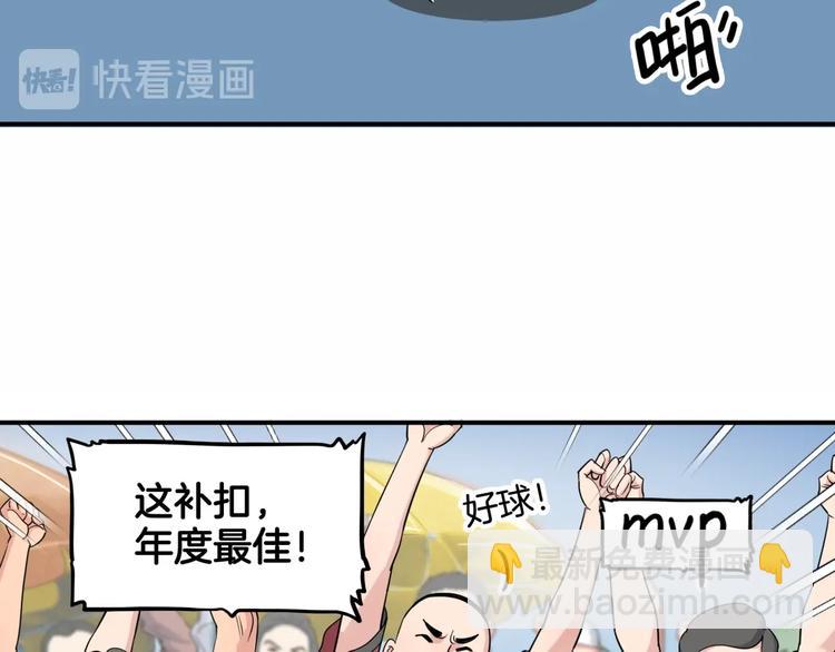 第87话 篮下即是战场(1/5)-第88话