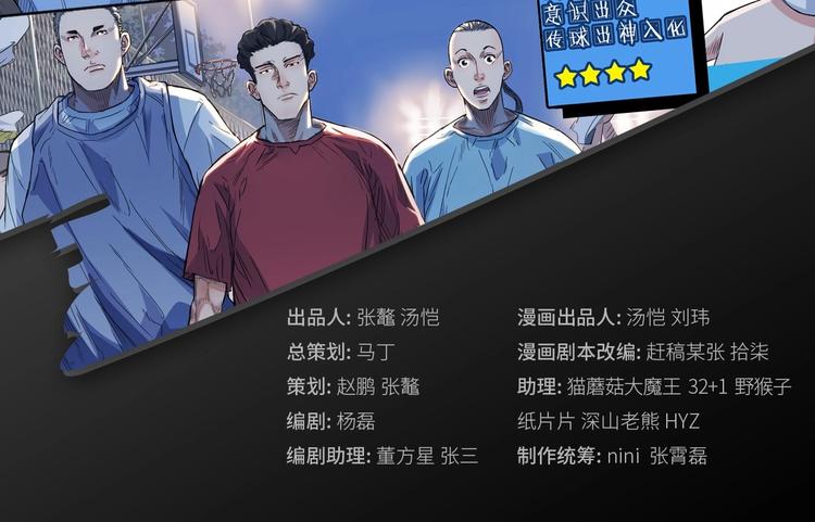 第9话  公园三剑客(1/3)-第10话
