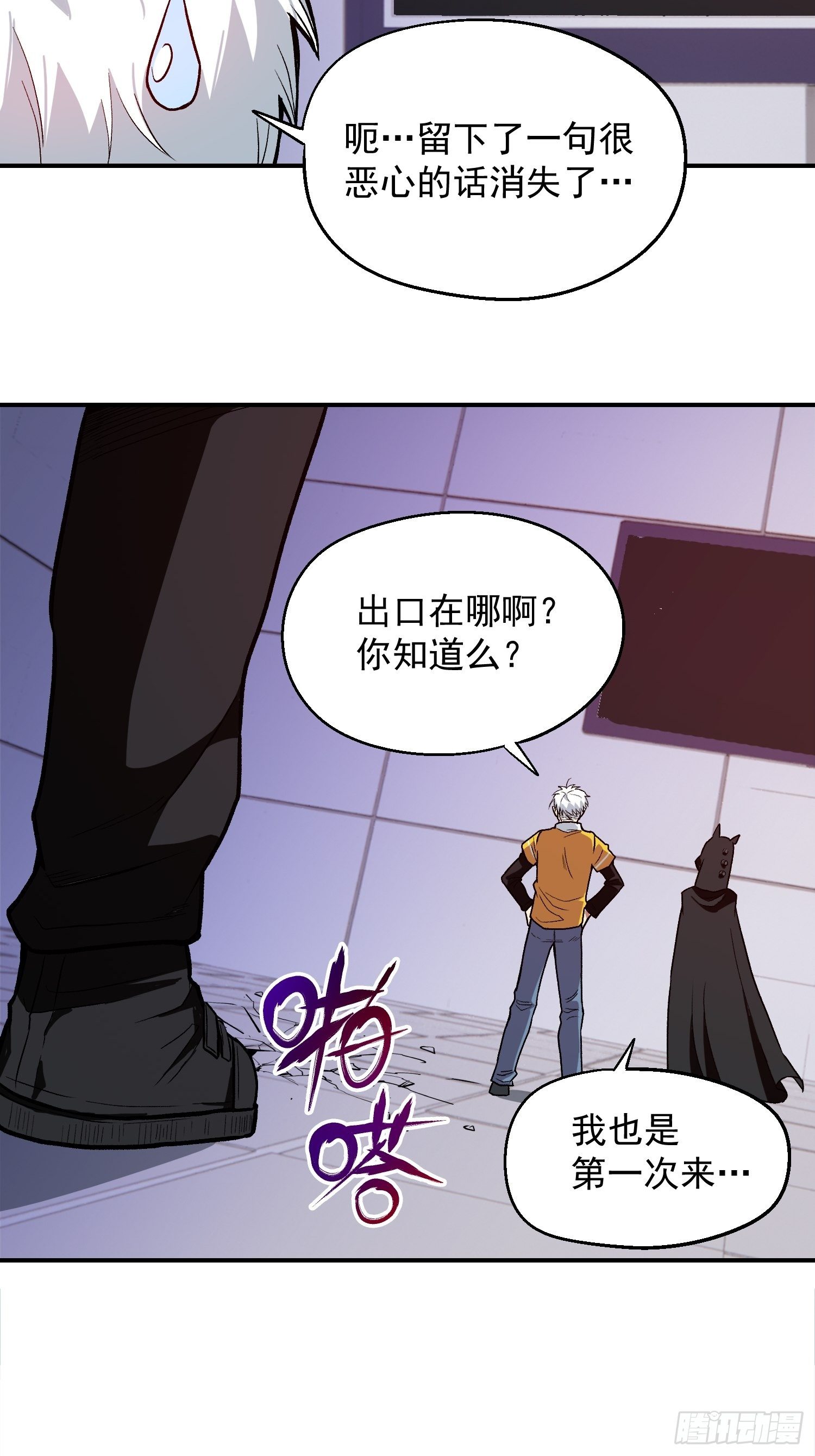 11.开始甜甜的恋爱吧-第12话
