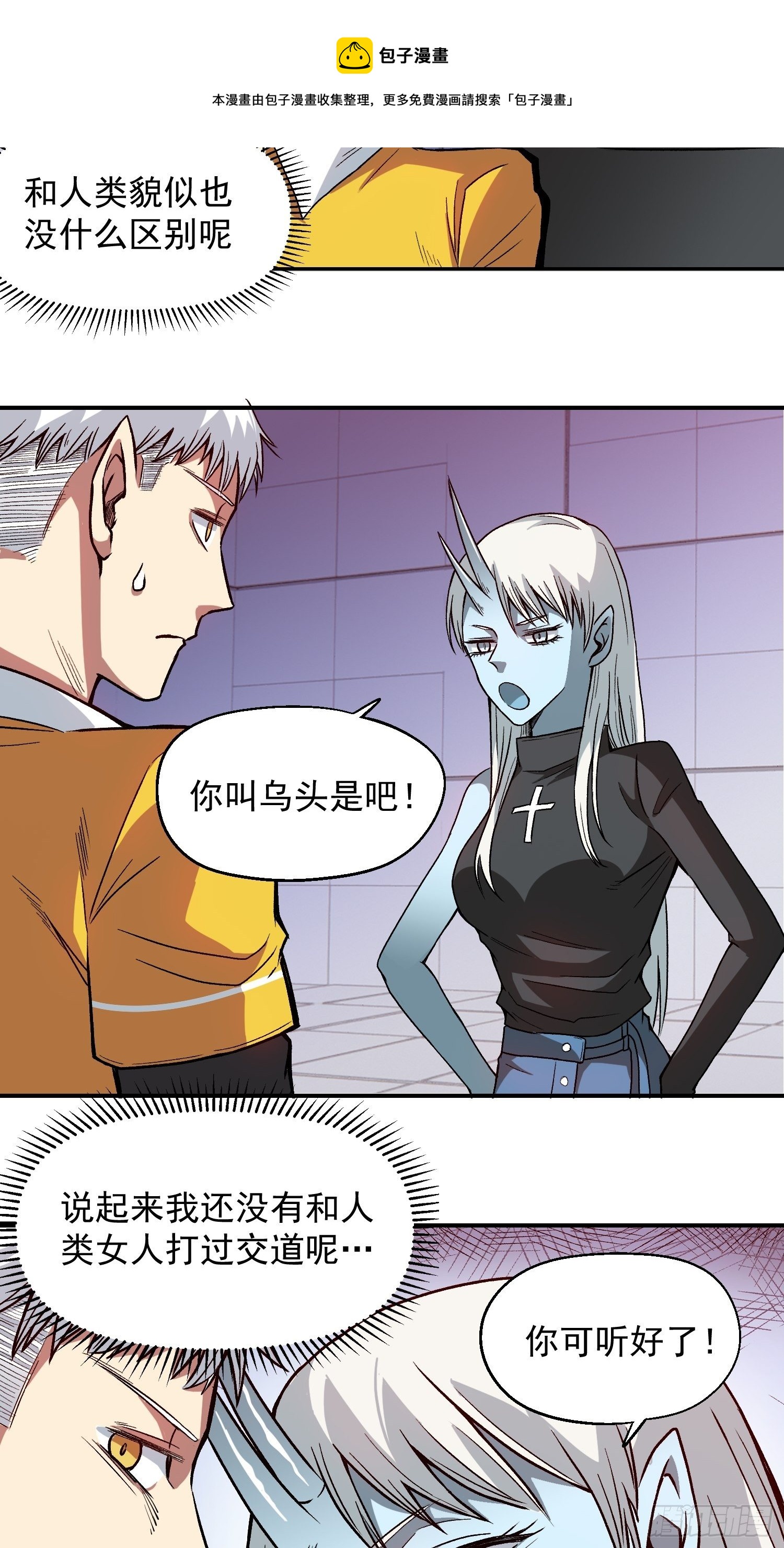 11.开始甜甜的恋爱吧-第12话