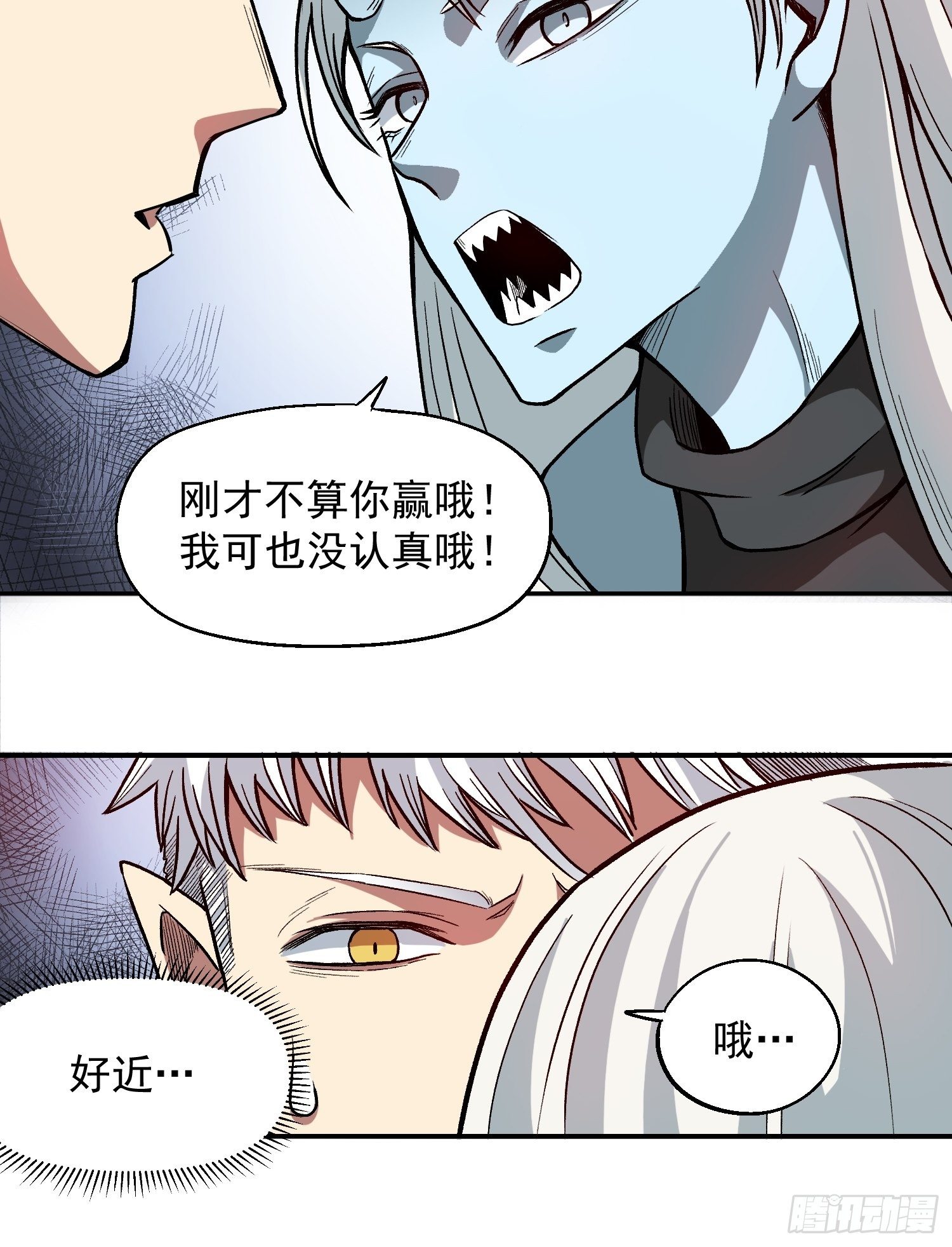11.开始甜甜的恋爱吧-第12话