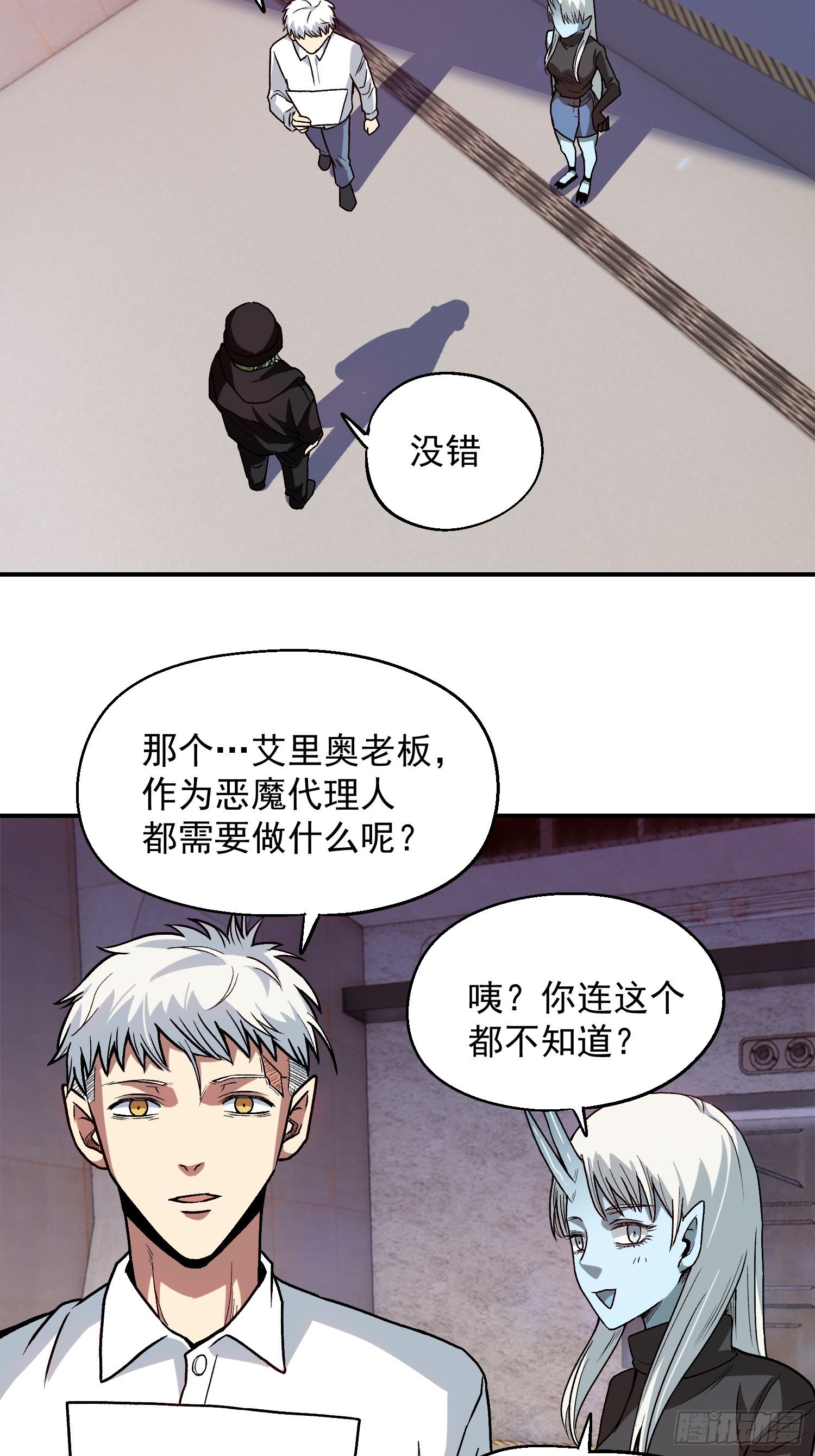 11.开始甜甜的恋爱吧-第12话