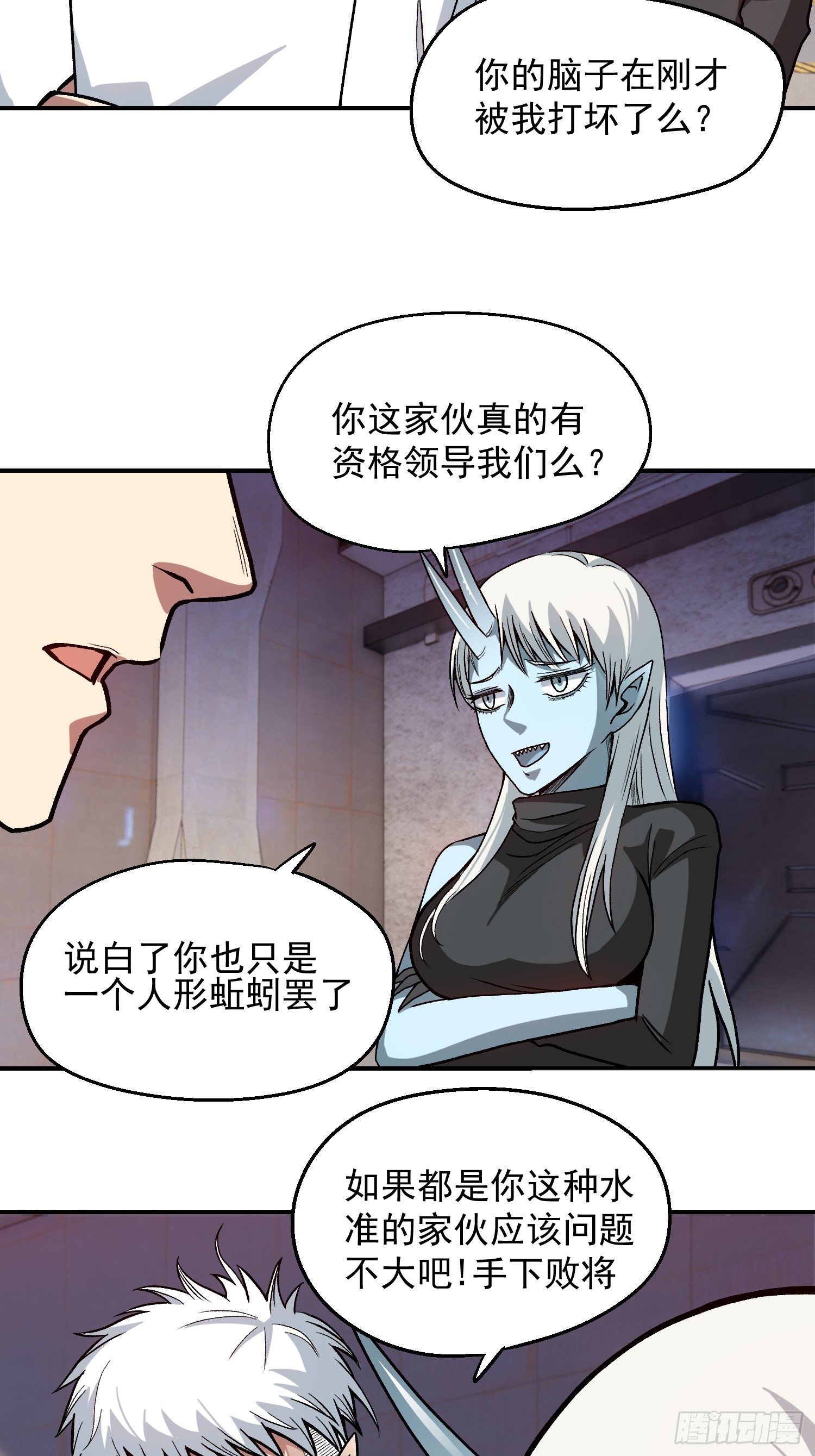 11.开始甜甜的恋爱吧-第12话