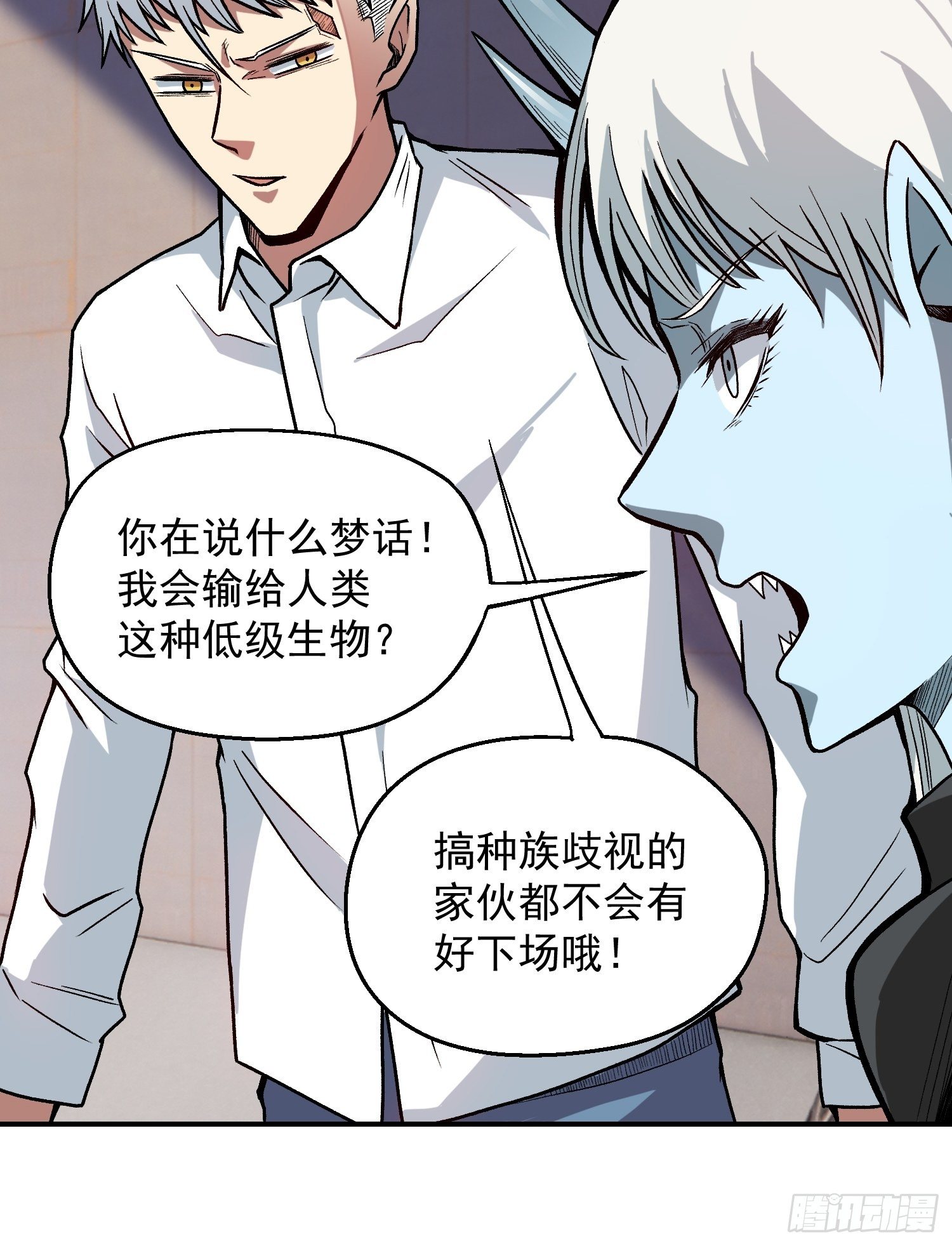 11.开始甜甜的恋爱吧-第12话