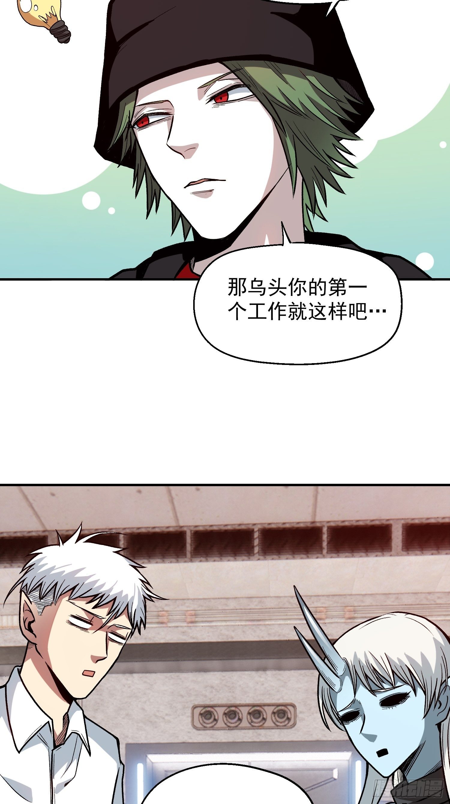 11.开始甜甜的恋爱吧-第12话