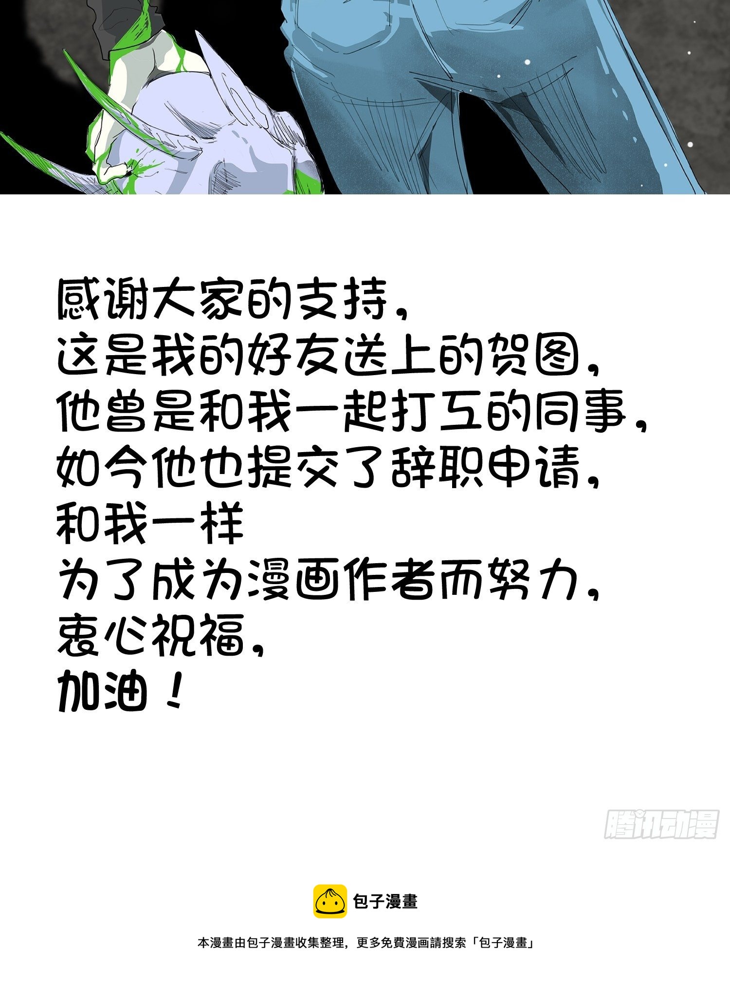 11.开始甜甜的恋爱吧-第12话