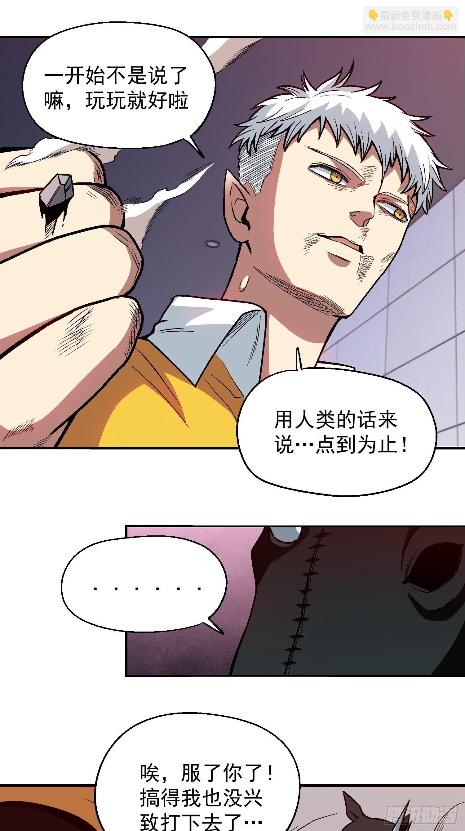 11.开始甜甜的恋爱吧-第12话