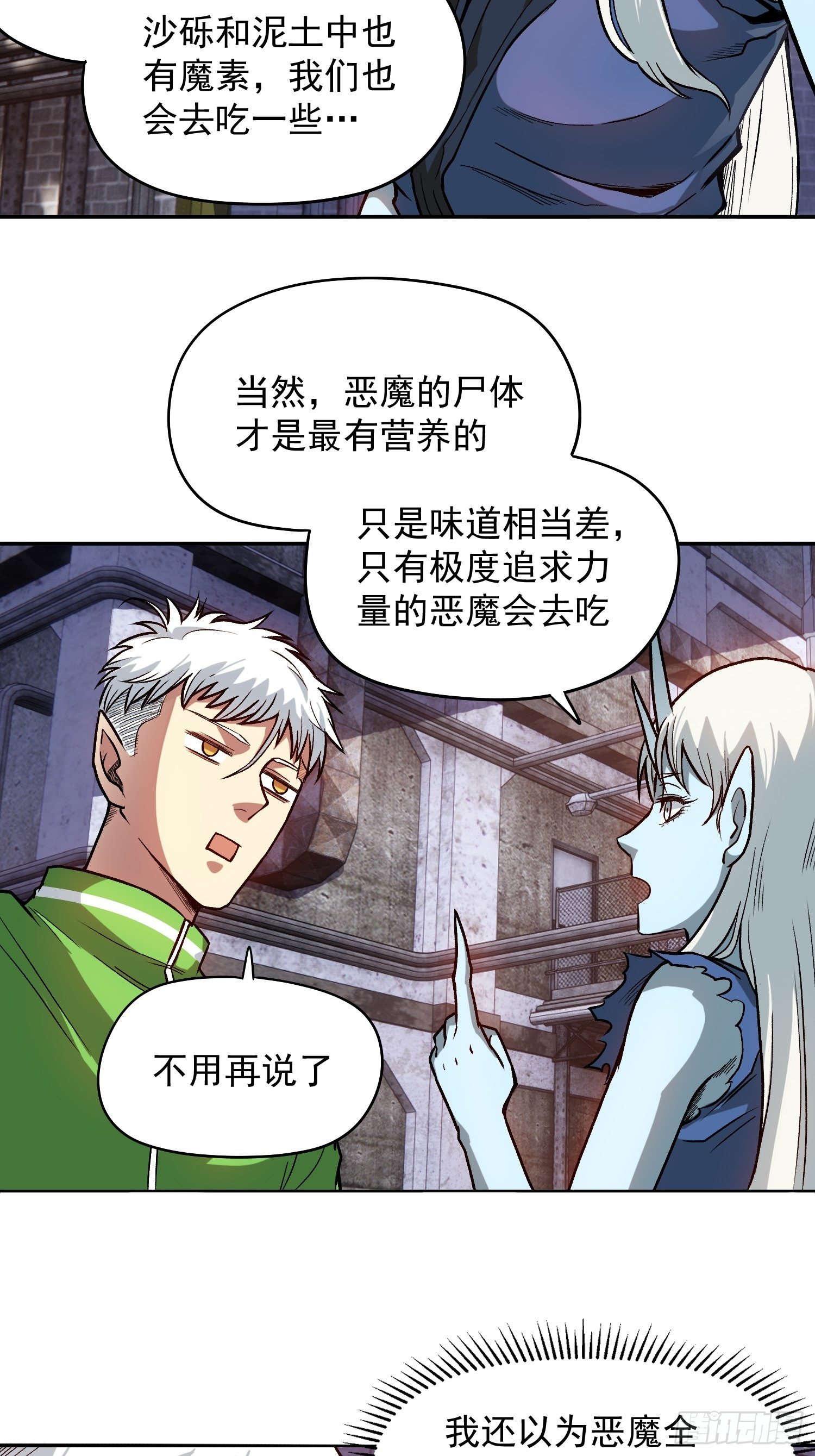 12.第一次约会-第14话