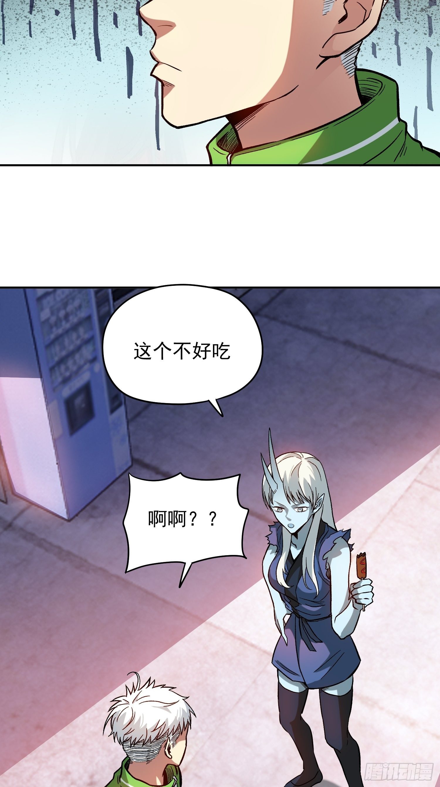 12.第一次约会-第14话