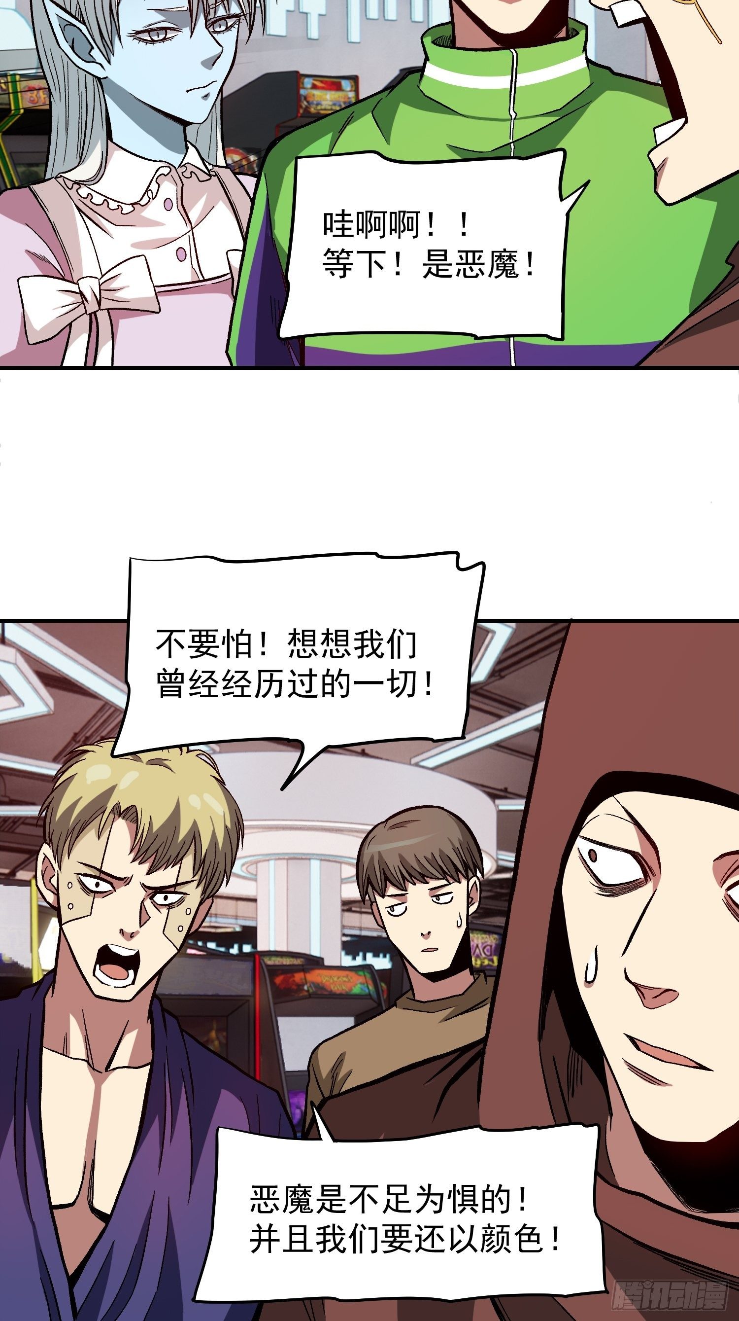 14.游戏厅-第16话