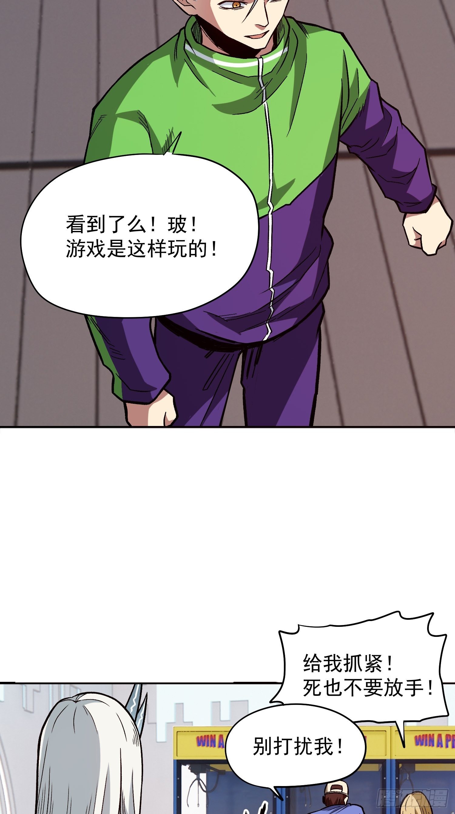 14.游戏厅-第16话