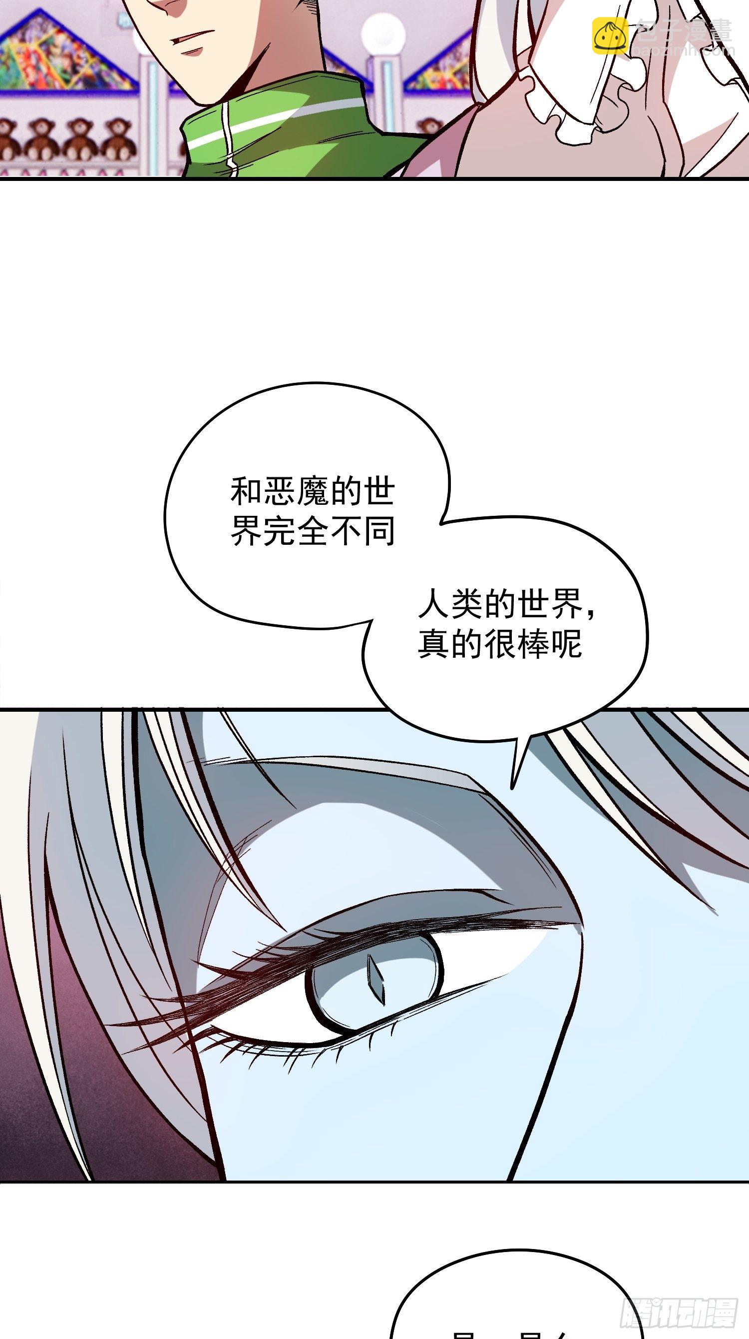 14.游戏厅-第16话