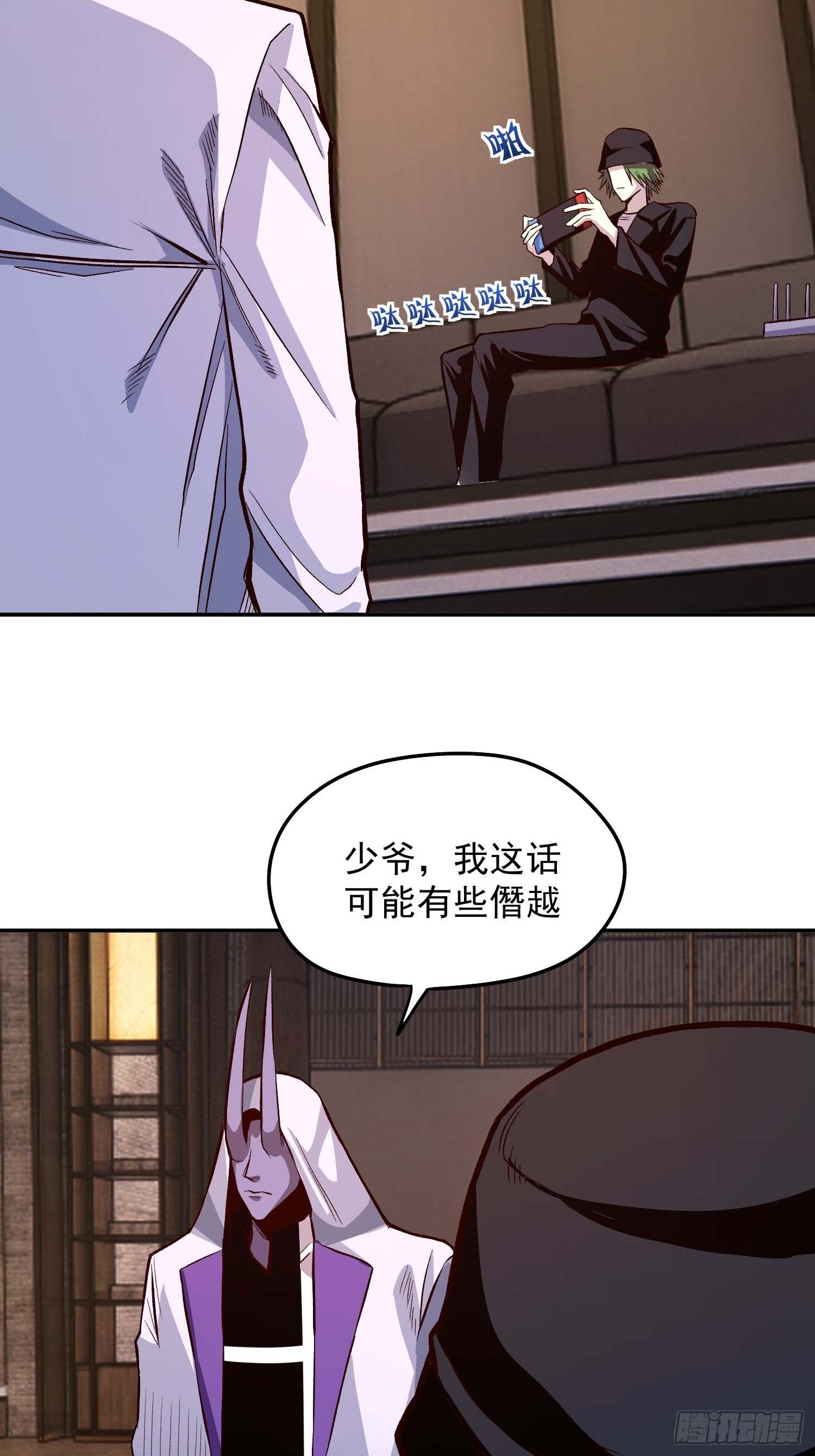 16.那个男人-第18话