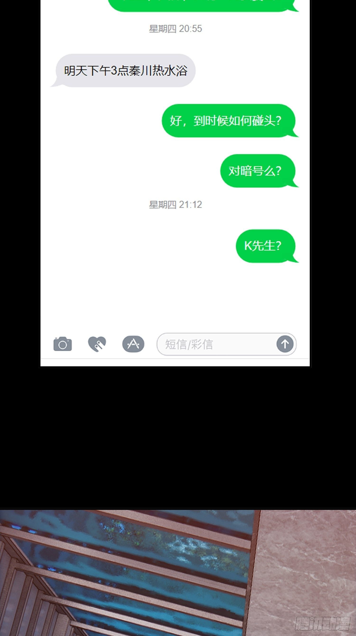 18.K先生-第20话