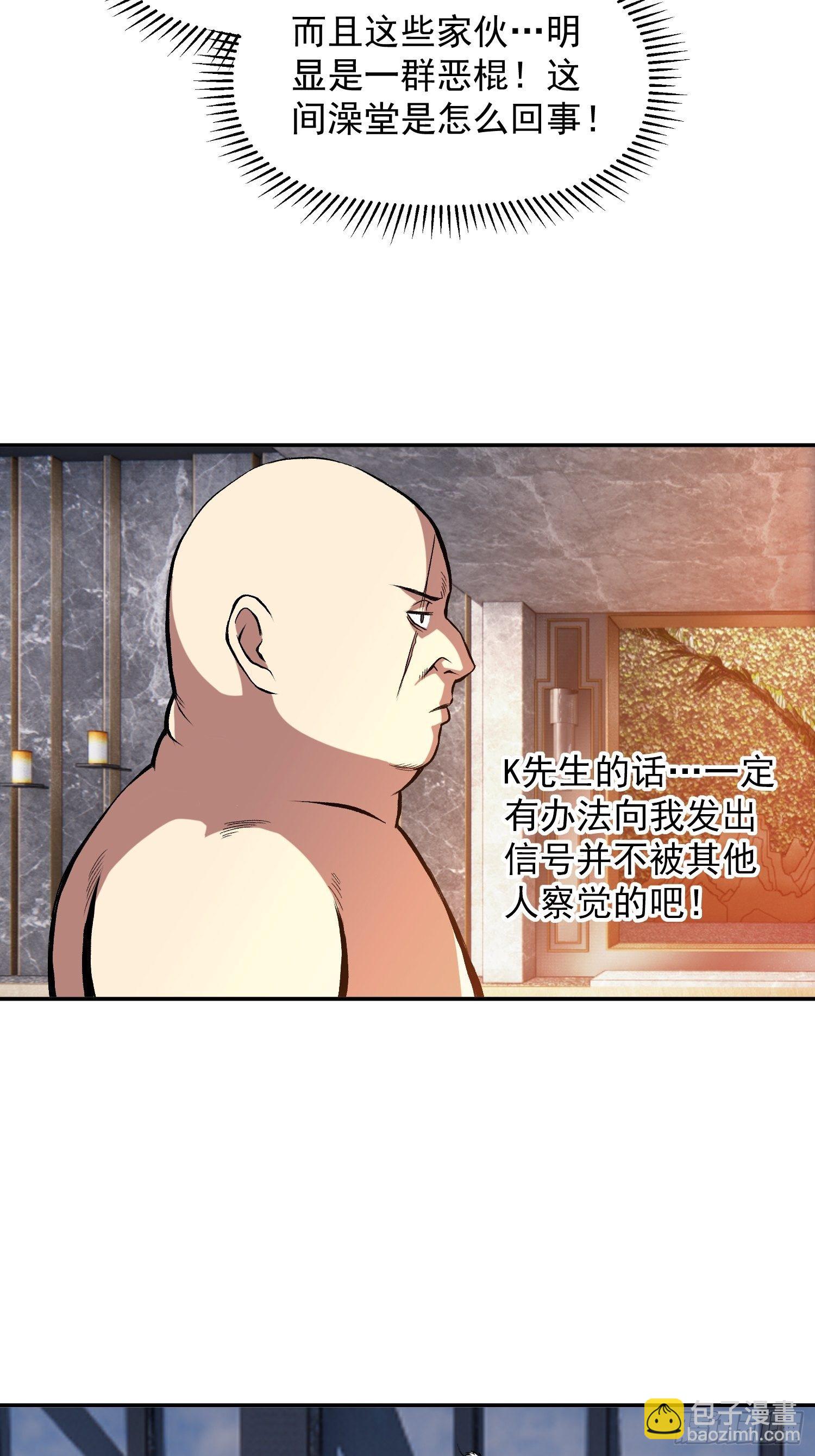 18.K先生-第20话