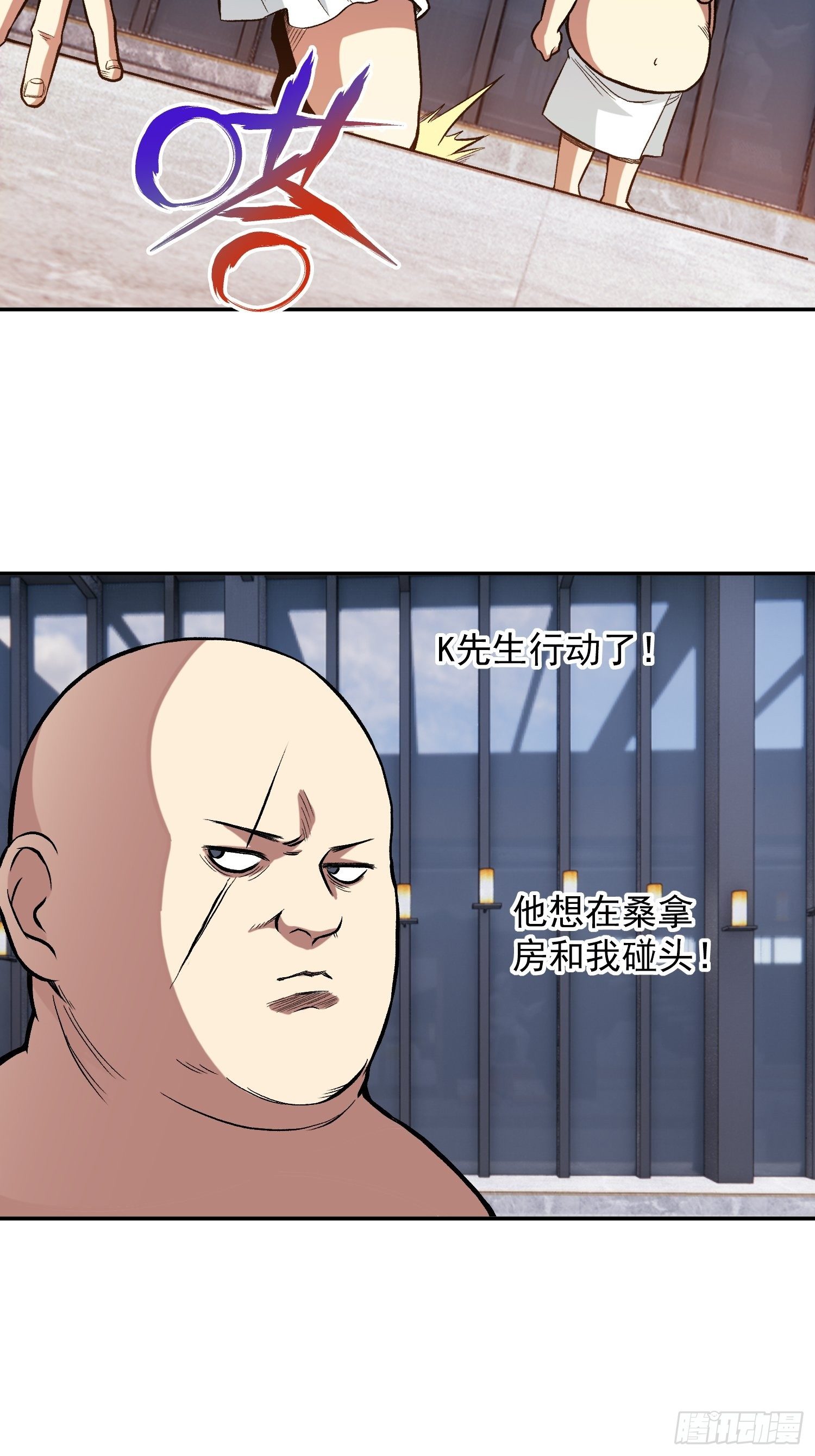 18.K先生-第20话