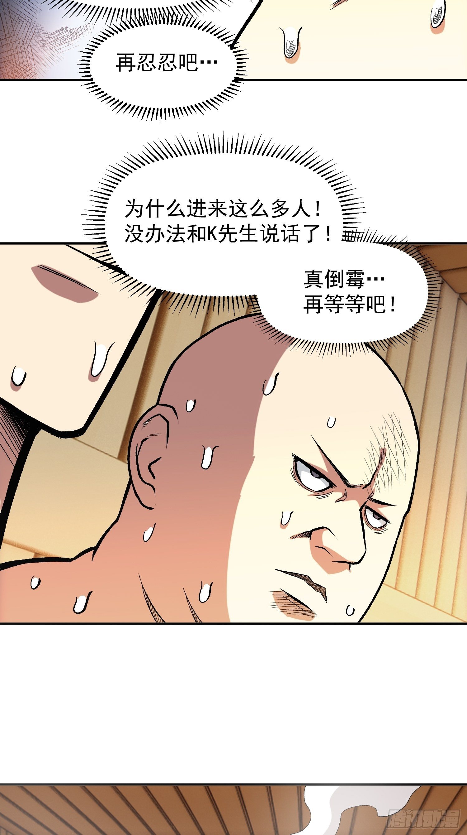 18.K先生-第20话