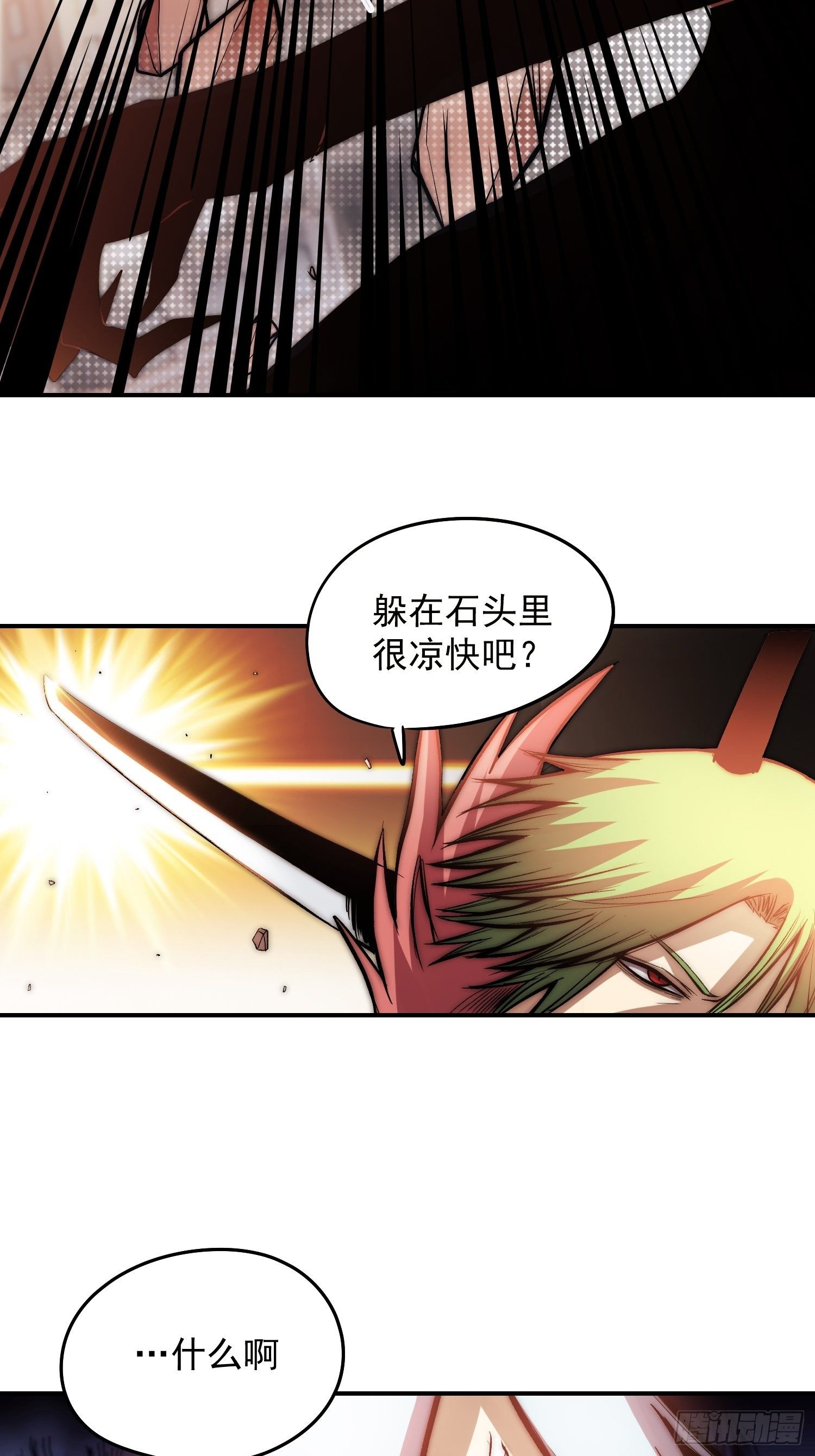 22.找到你了-第24话