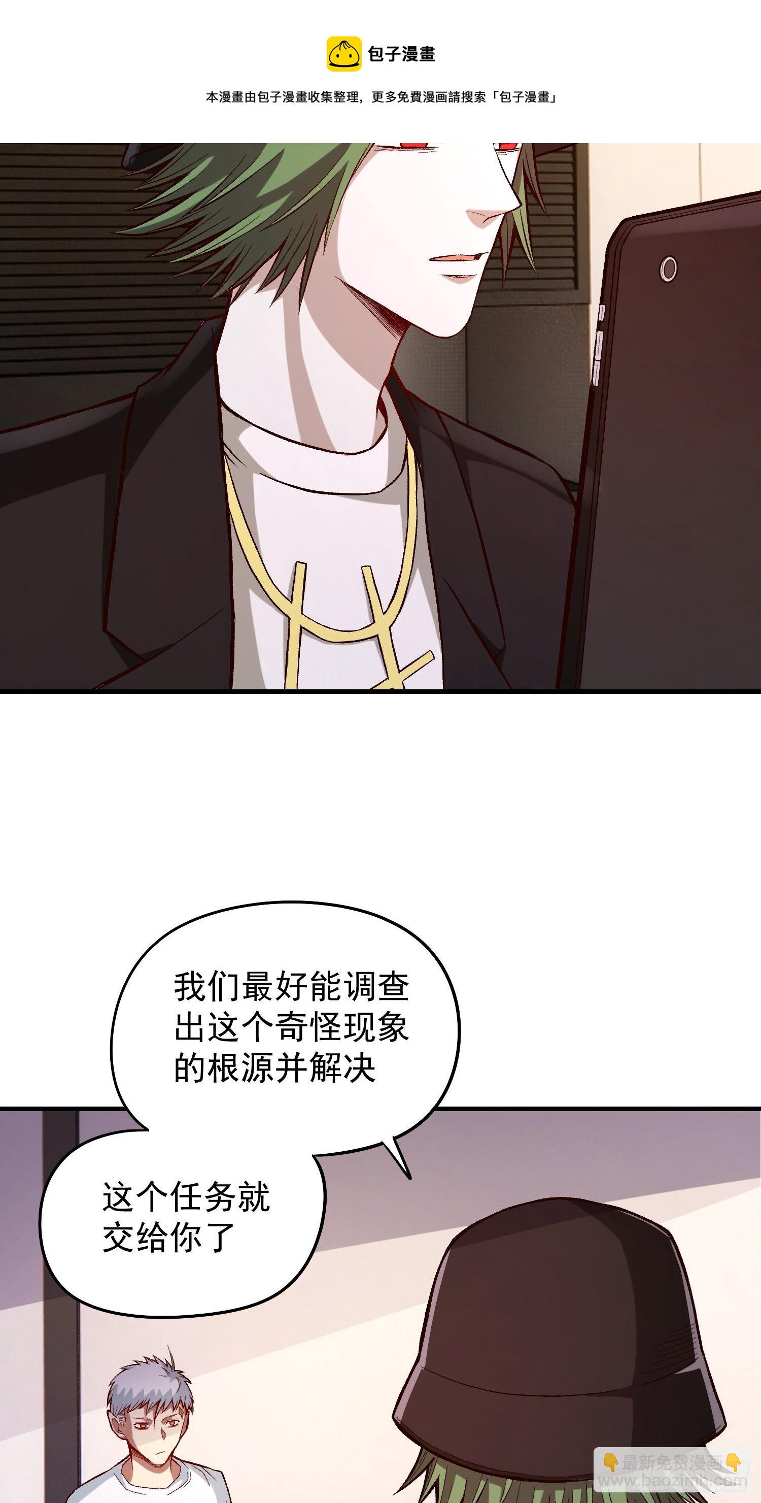 24.奇怪的病人-第26话