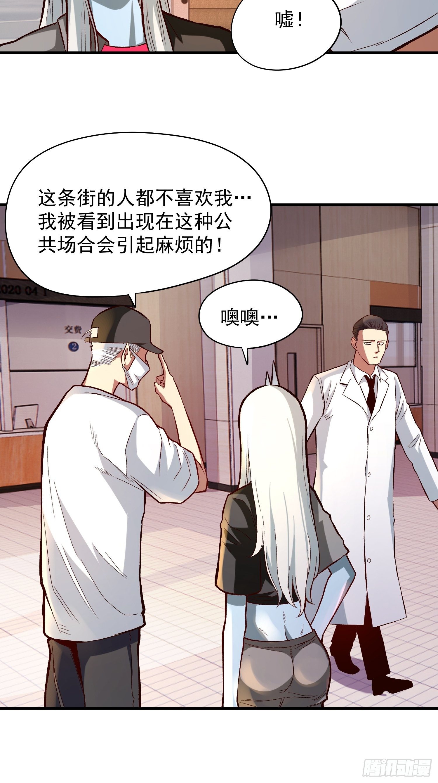 24.奇怪的病人-第26话