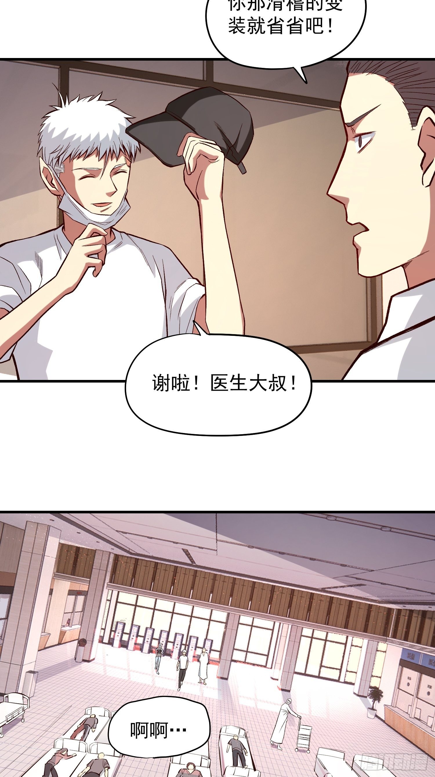 24.奇怪的病人-第26话