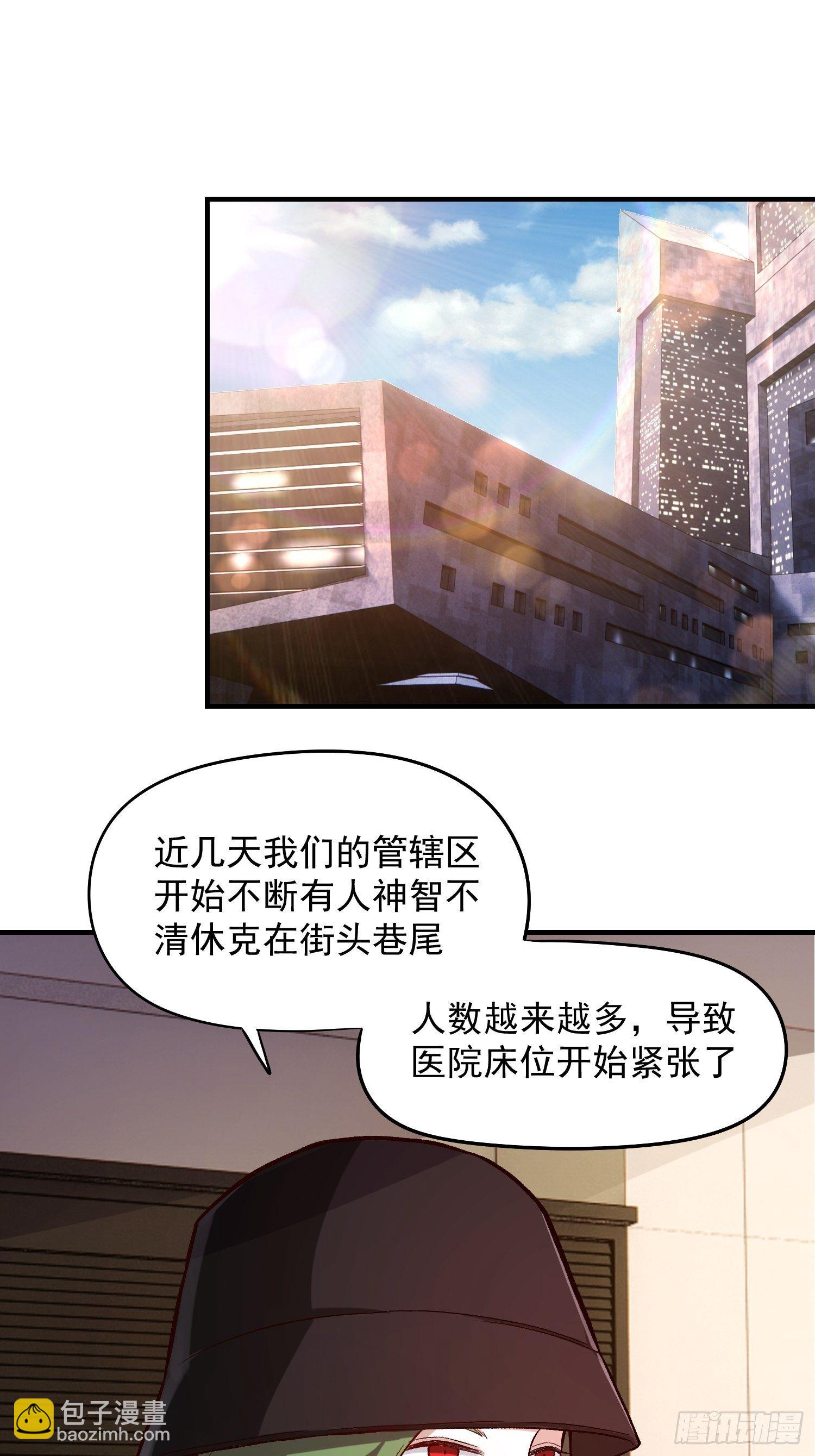 24.奇怪的病人-第26话