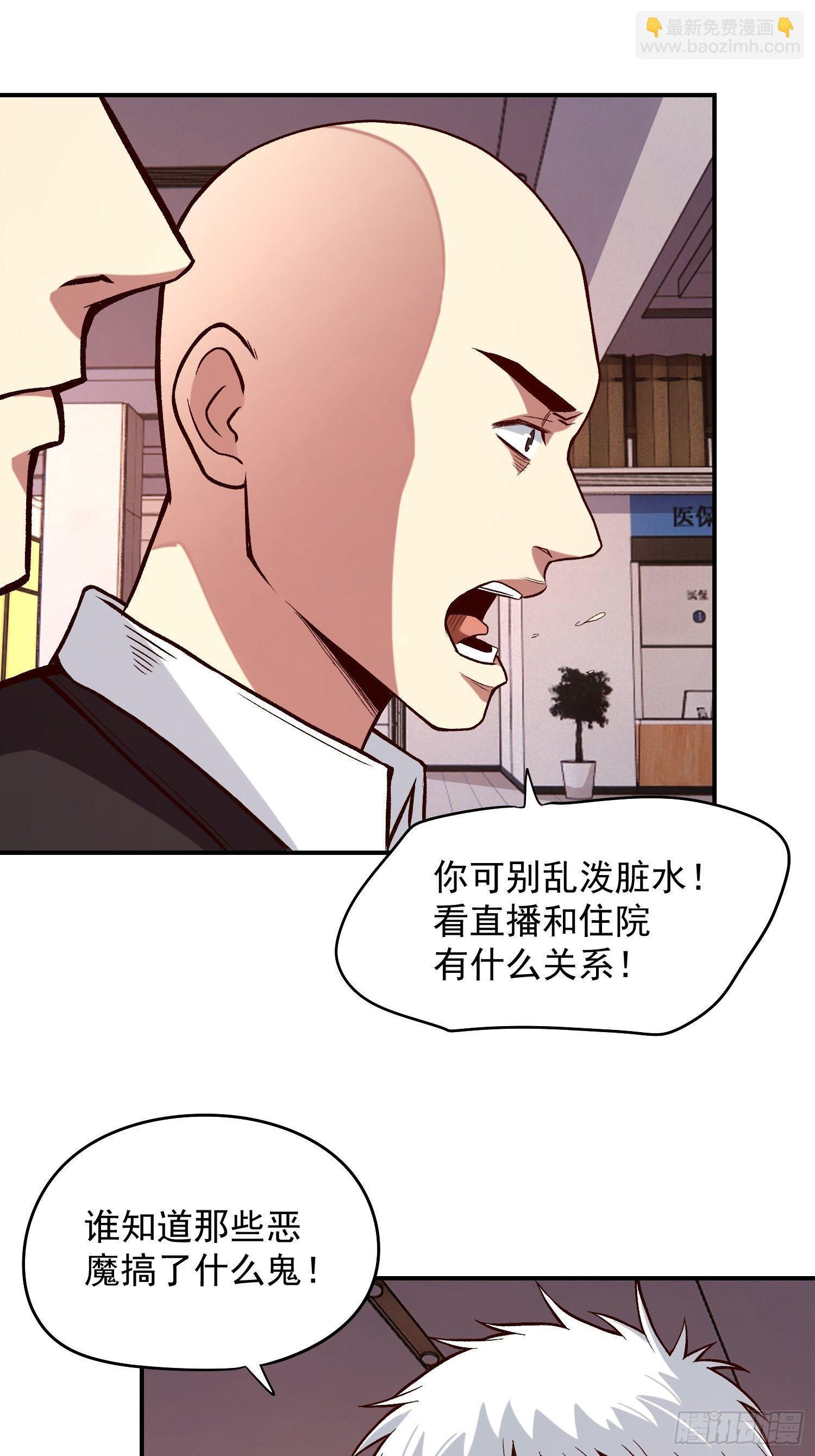 26.明星的烦恼-第28话