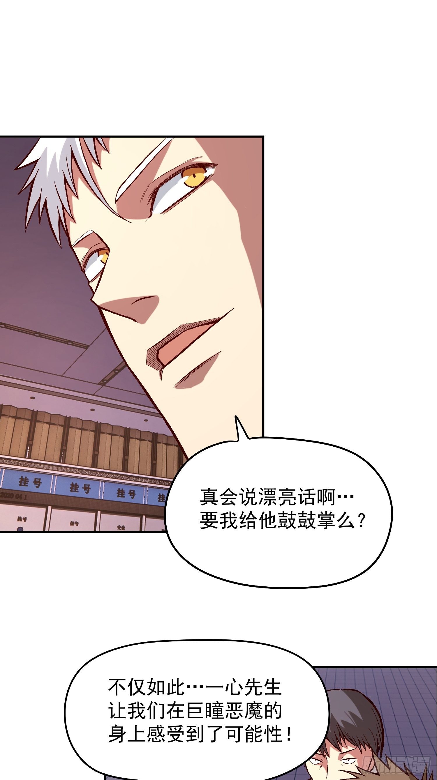 26.明星的烦恼-第28话