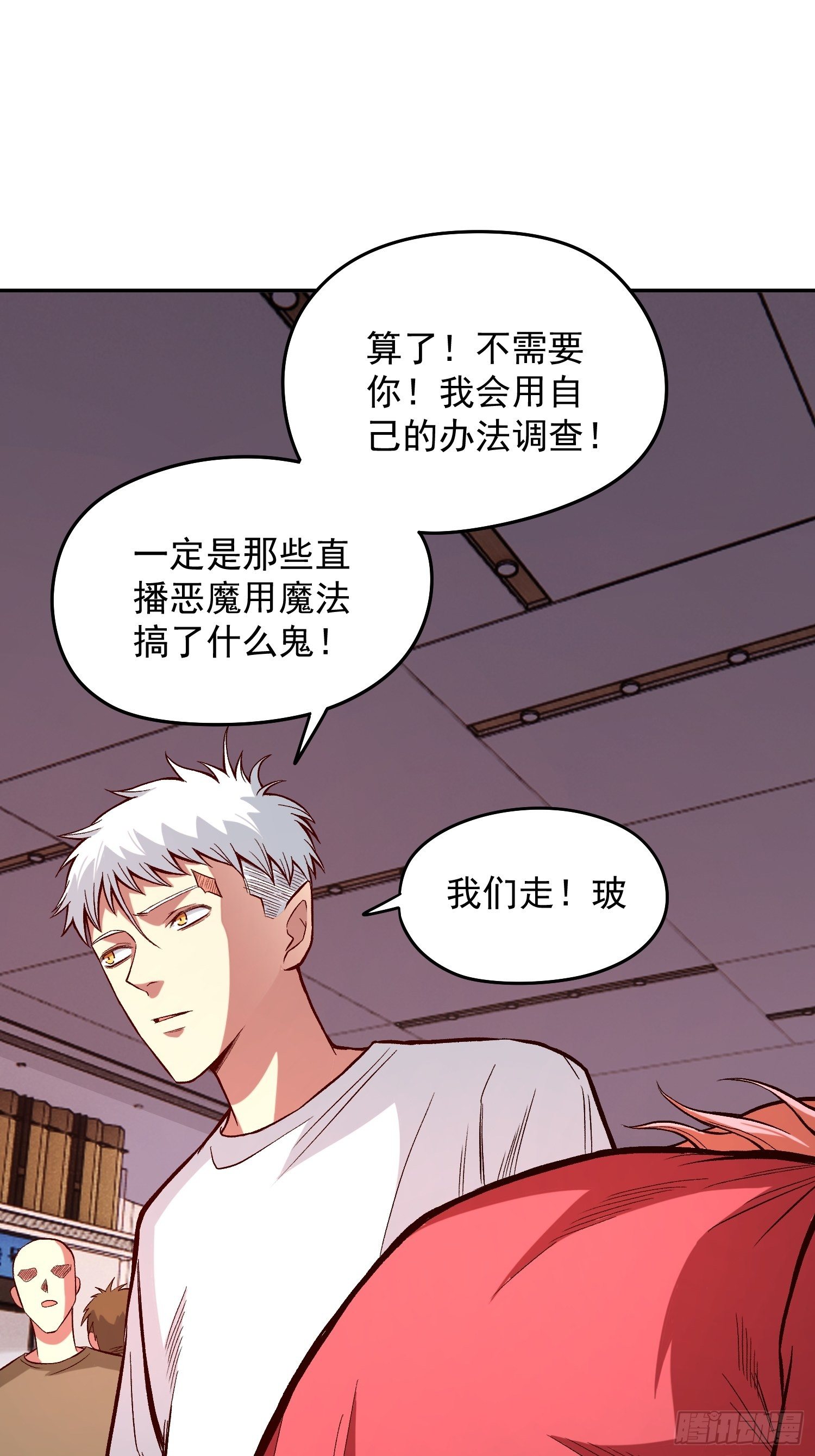 26.明星的烦恼-第28话