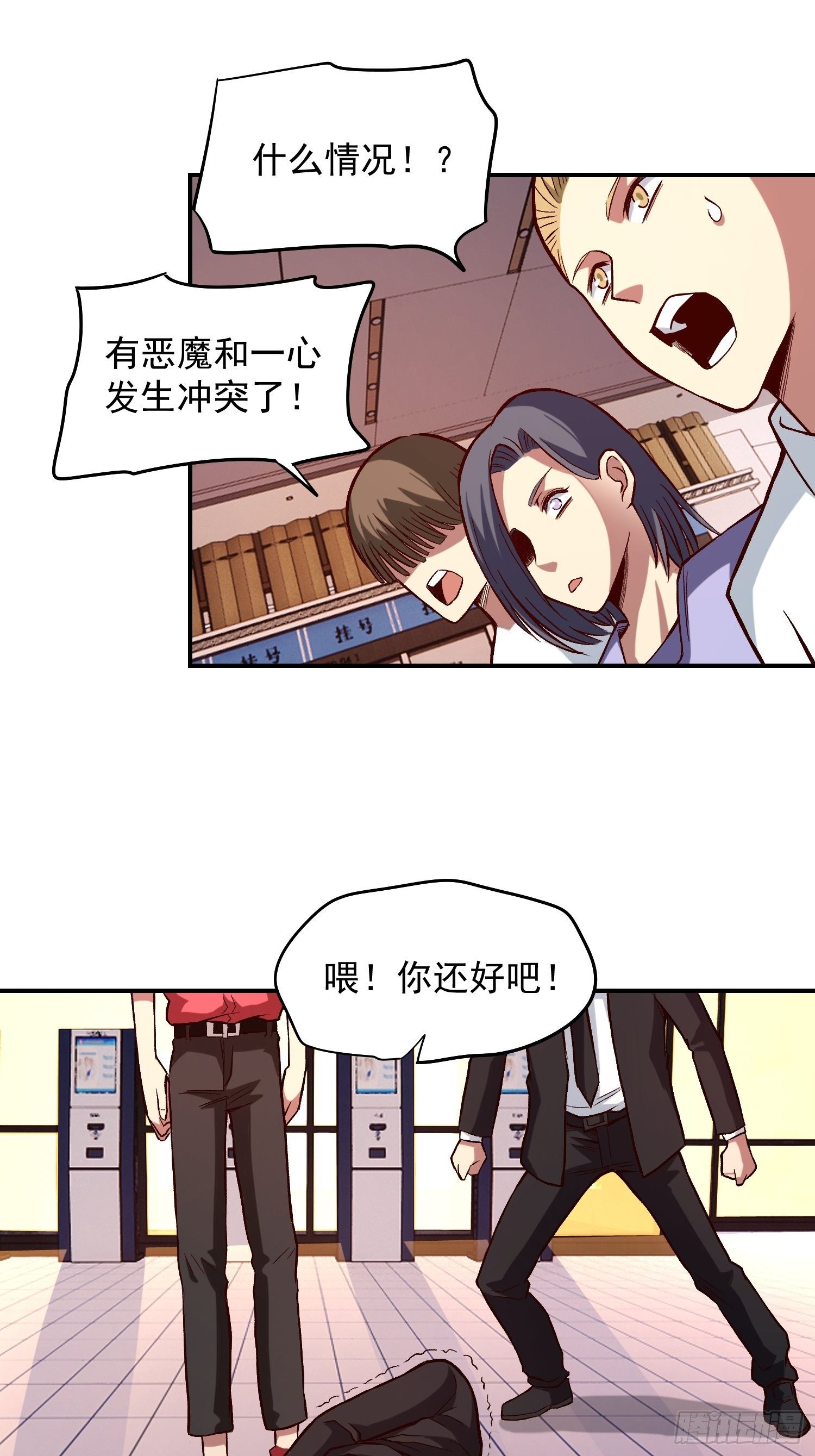 26.明星的烦恼-第28话