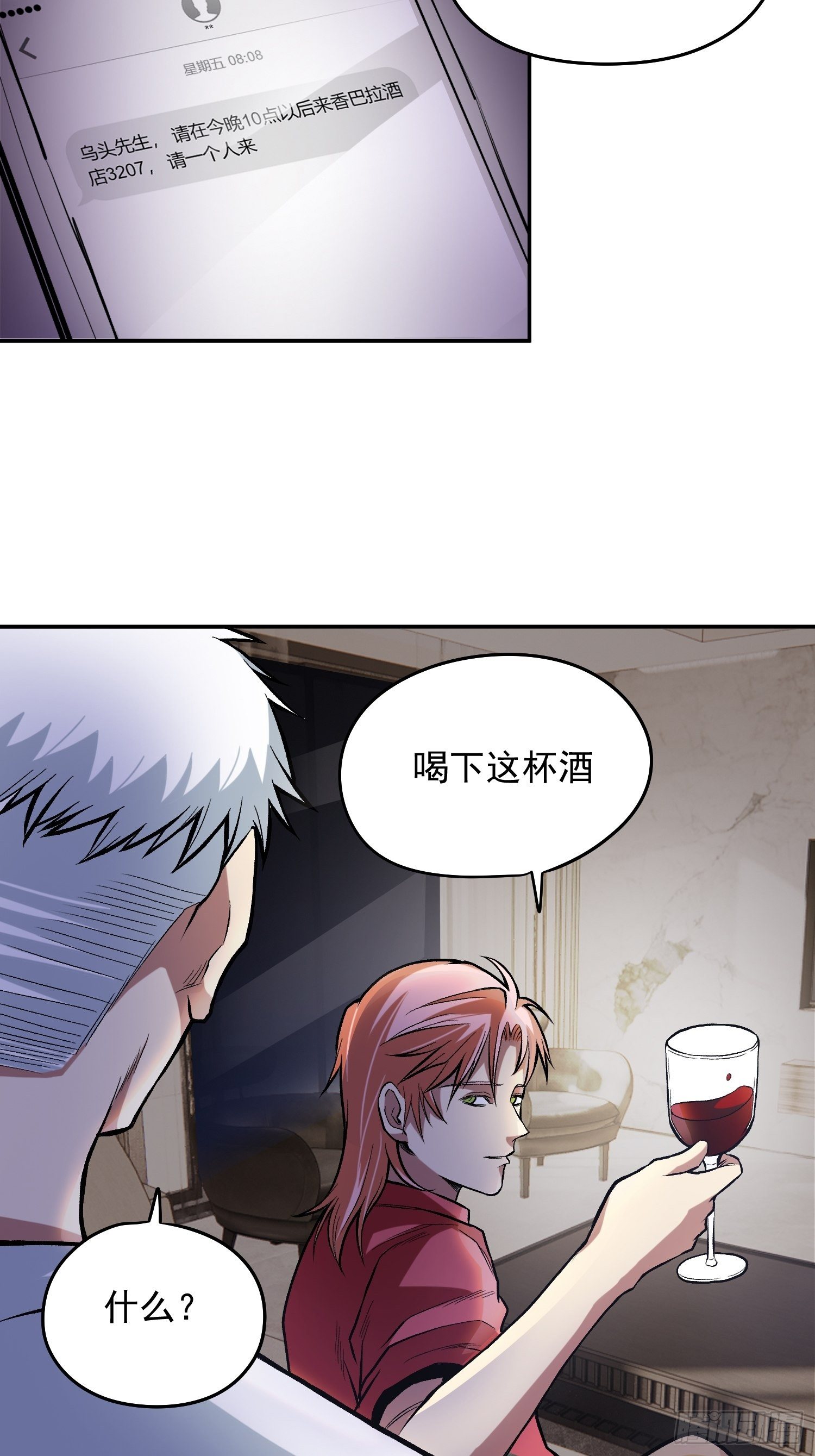 28.干杯！-第30话