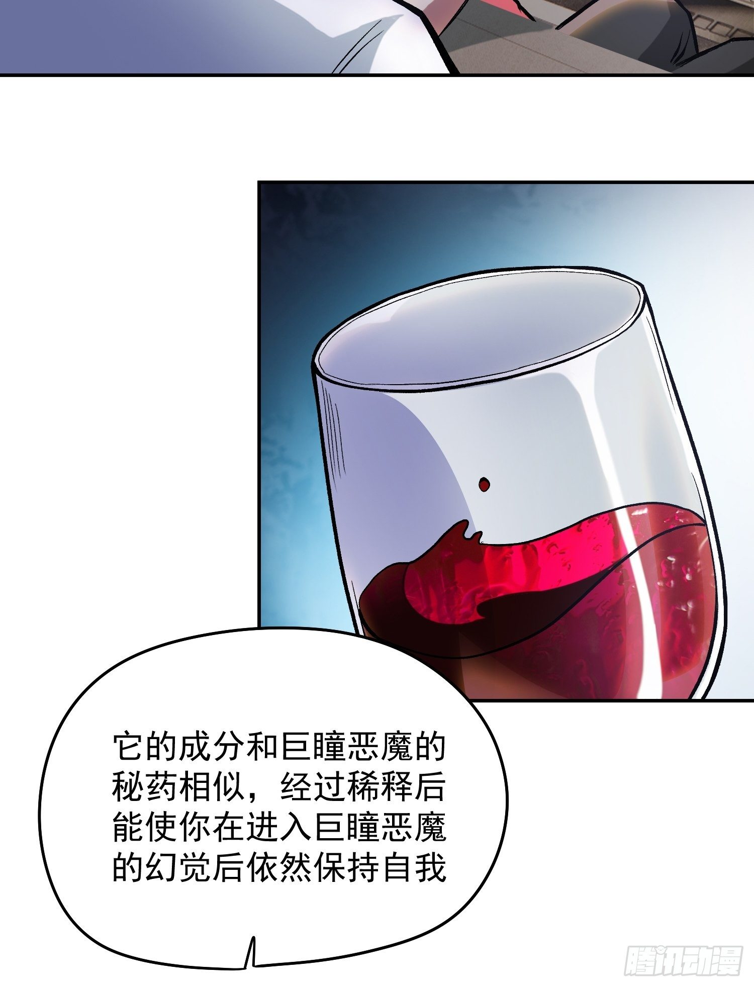 28.干杯！-第30话