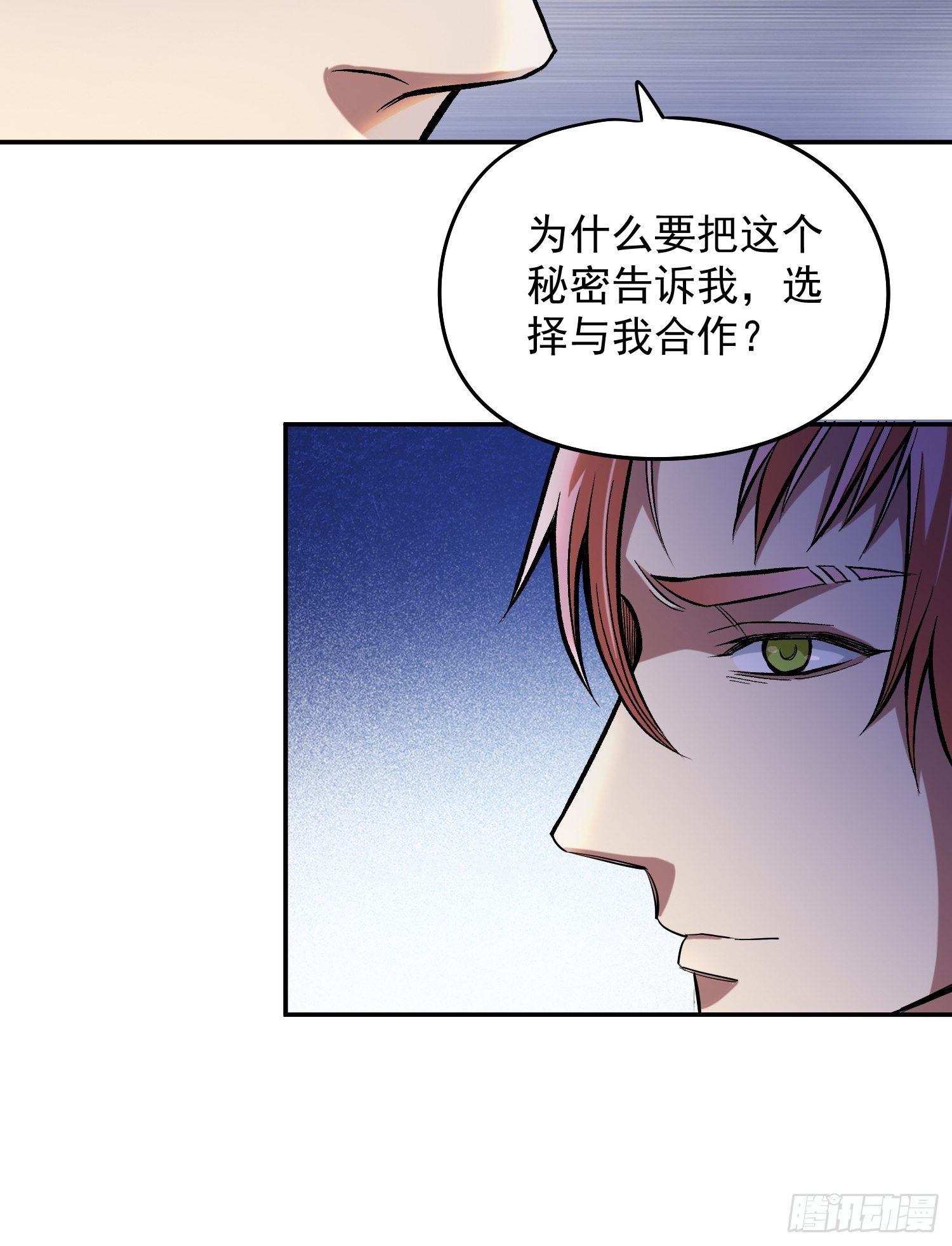 28.干杯！-第30话