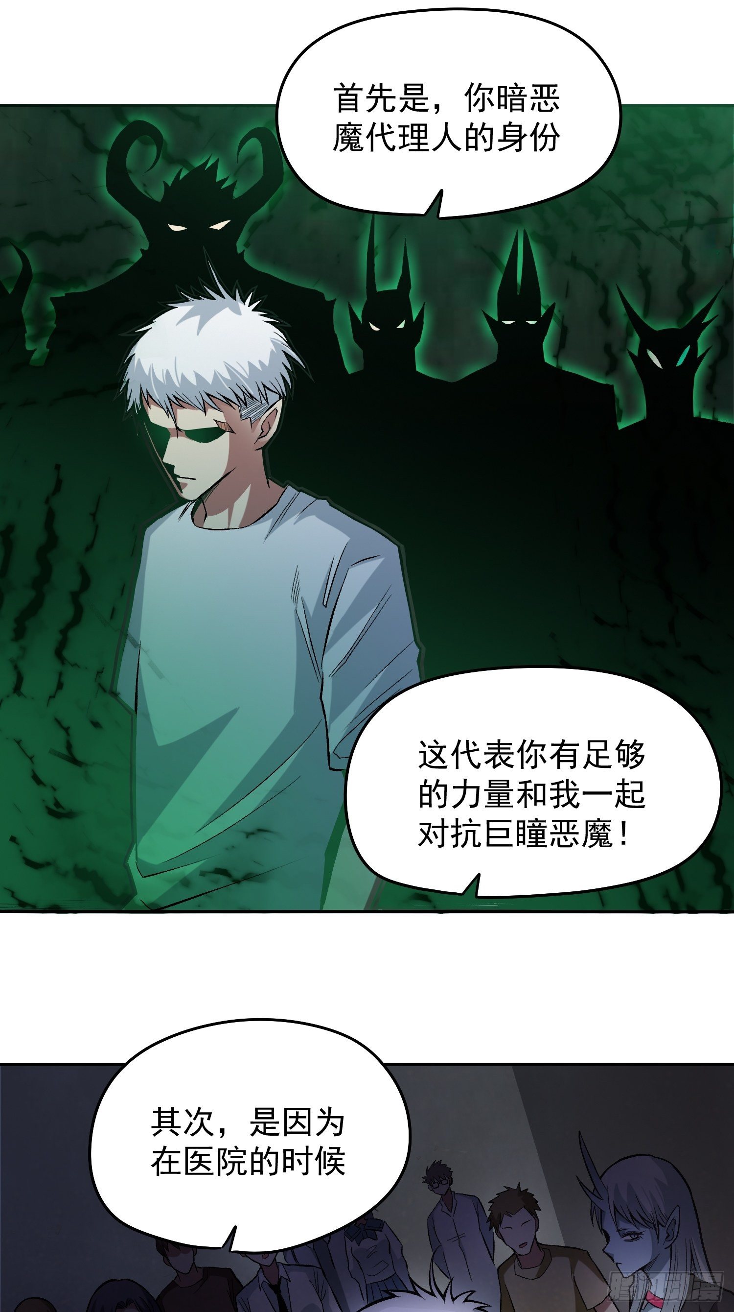 28.干杯！-第30话