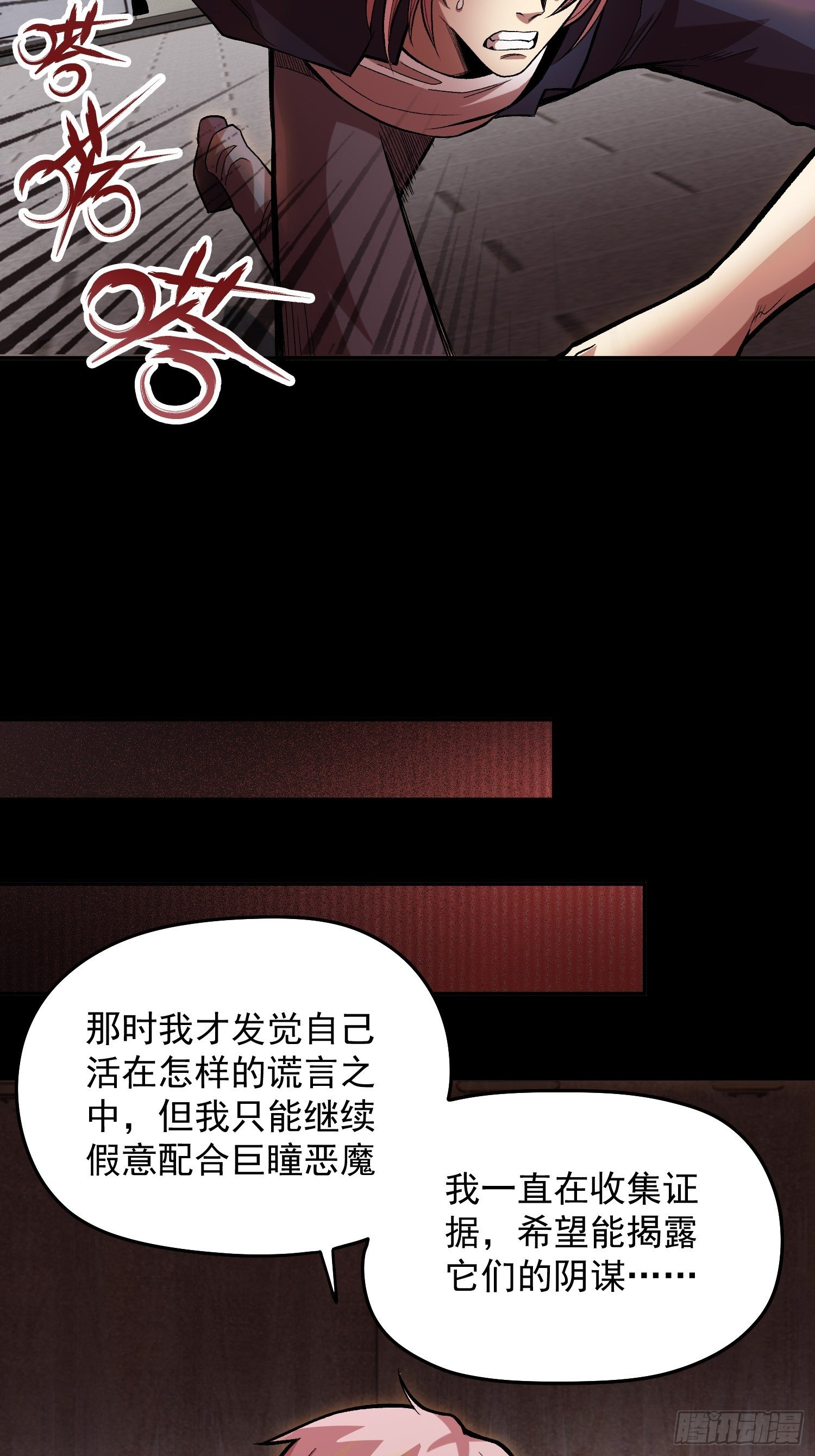 28.干杯！-第30话