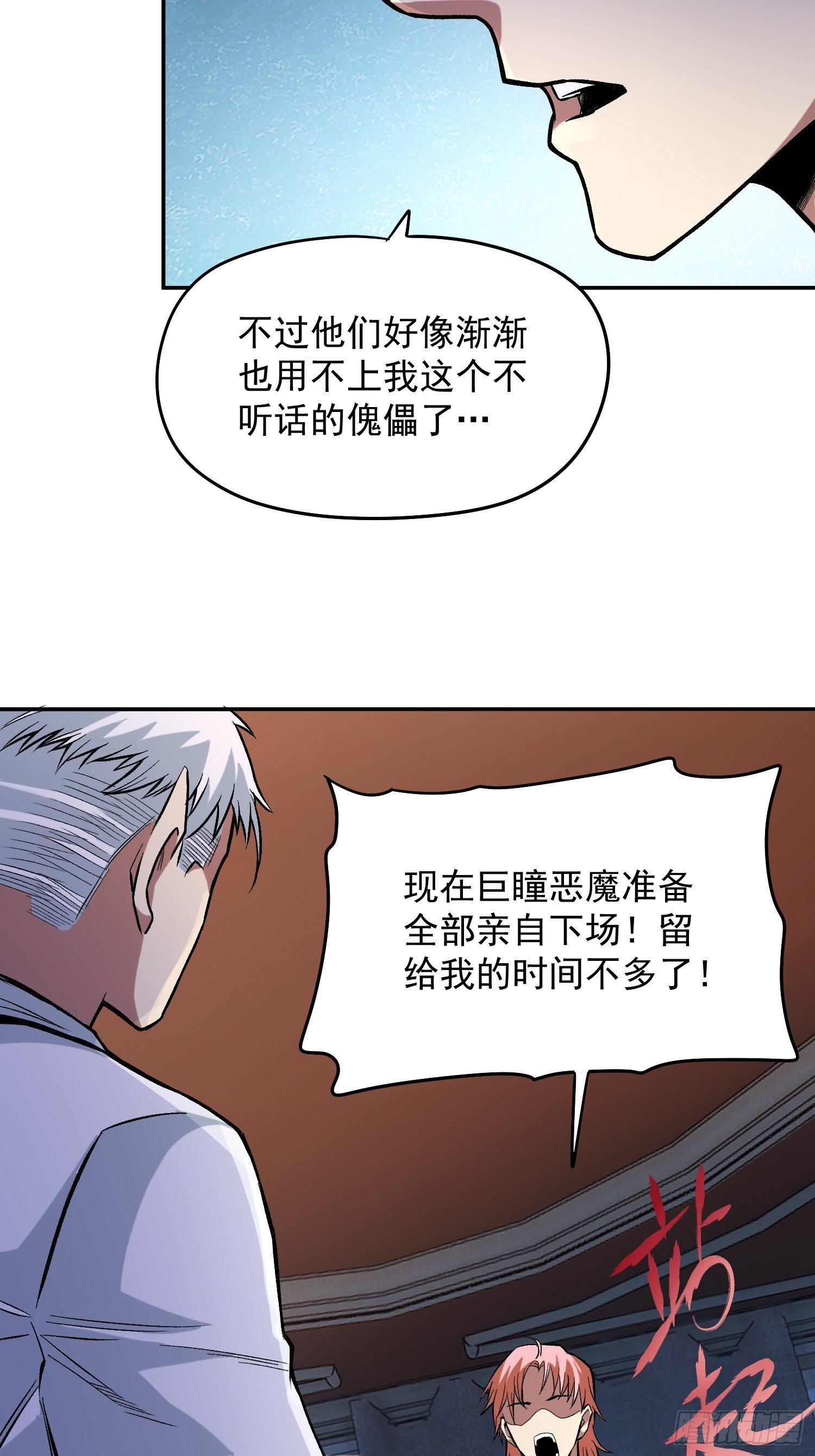 28.干杯！-第30话