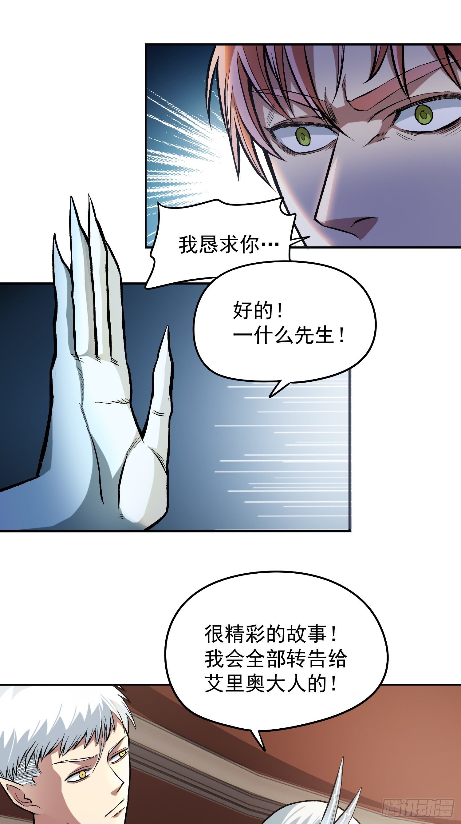 28.干杯！-第30话